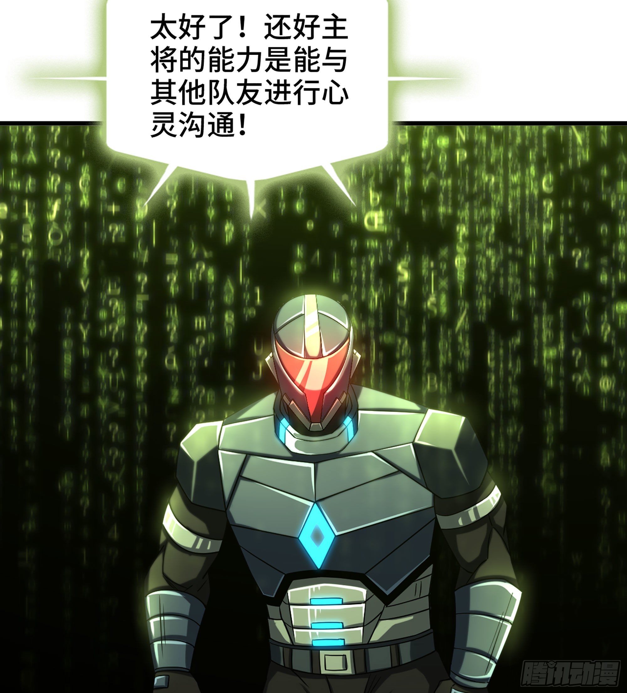 《我一手主宰游戏》37- 闪光弹 第17页