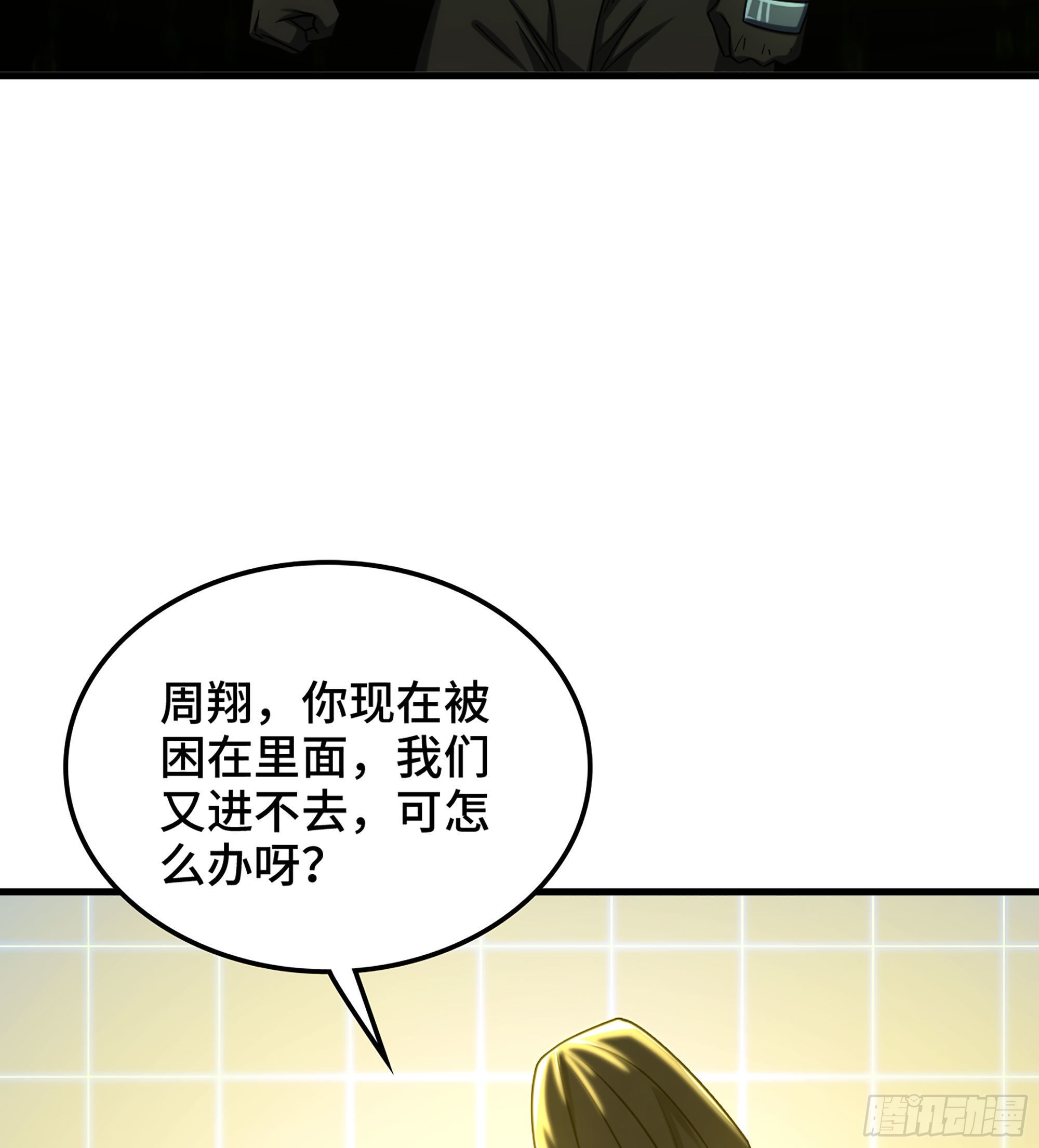《我一手主宰游戏》37- 闪光弹 第18页