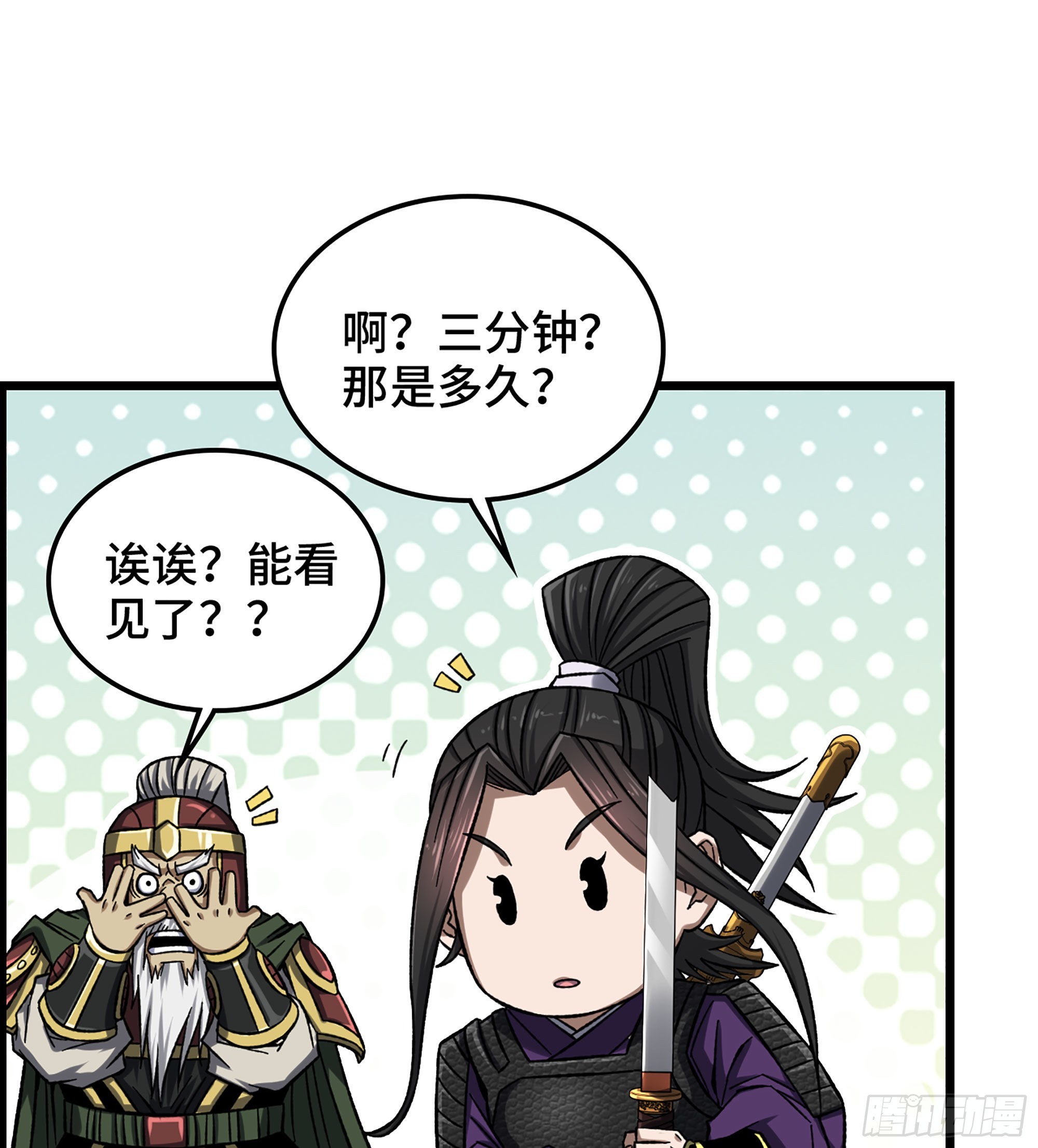 《我一手主宰游戏》37- 闪光弹 第22页