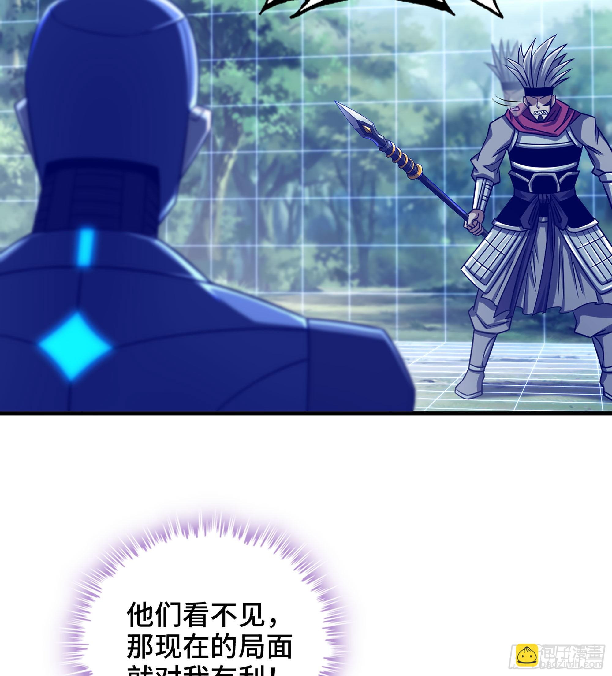 《我一手主宰游戏》37- 闪光弹 第40页