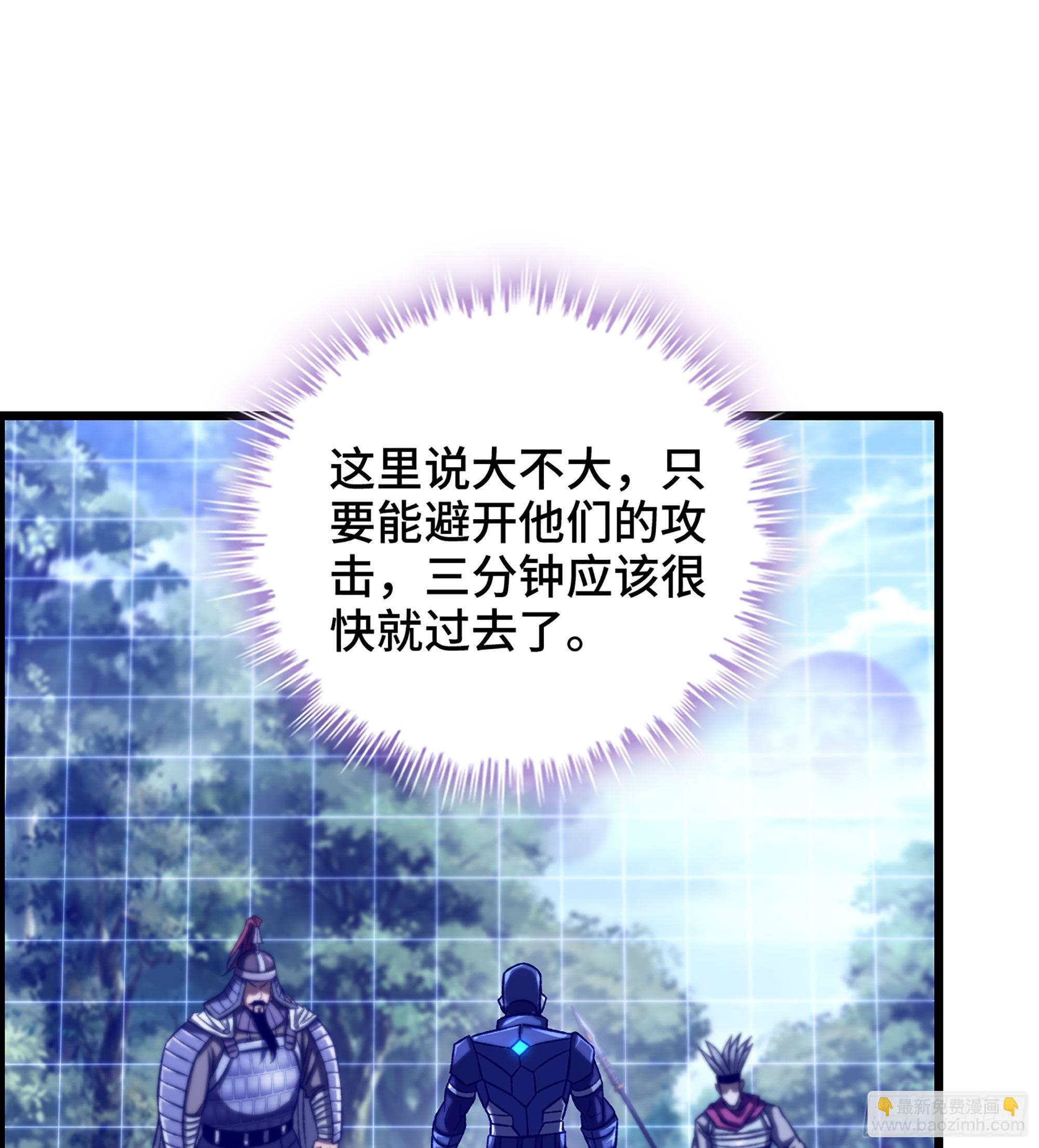 《我一手主宰游戏》37- 闪光弹 第42页