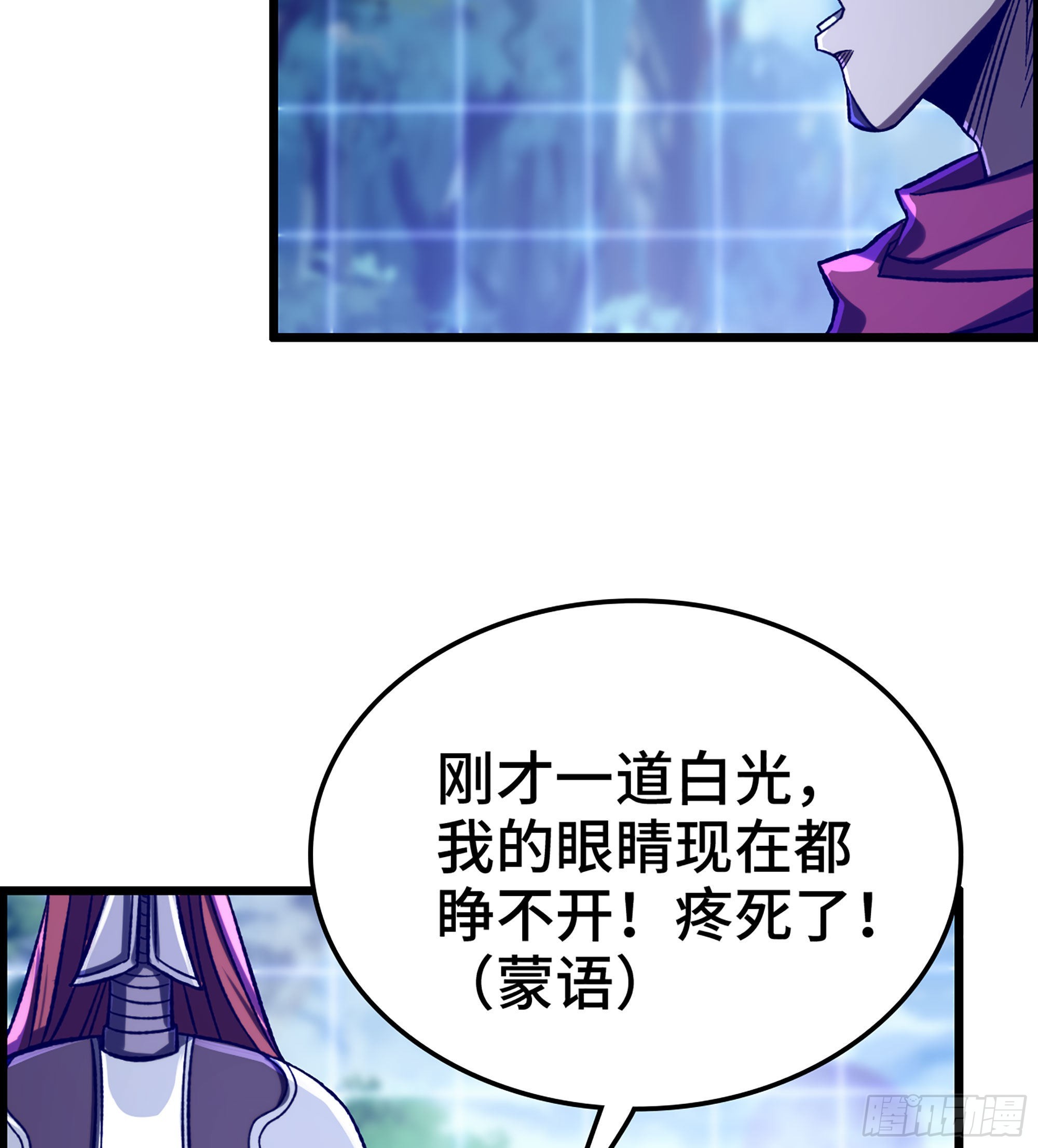 《我一手主宰游戏》37- 闪光弹 第44页