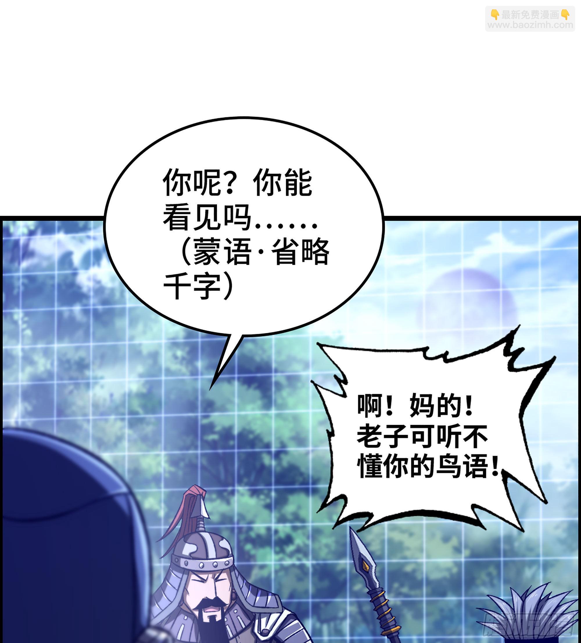《我一手主宰游戏》37- 闪光弹 第46页
