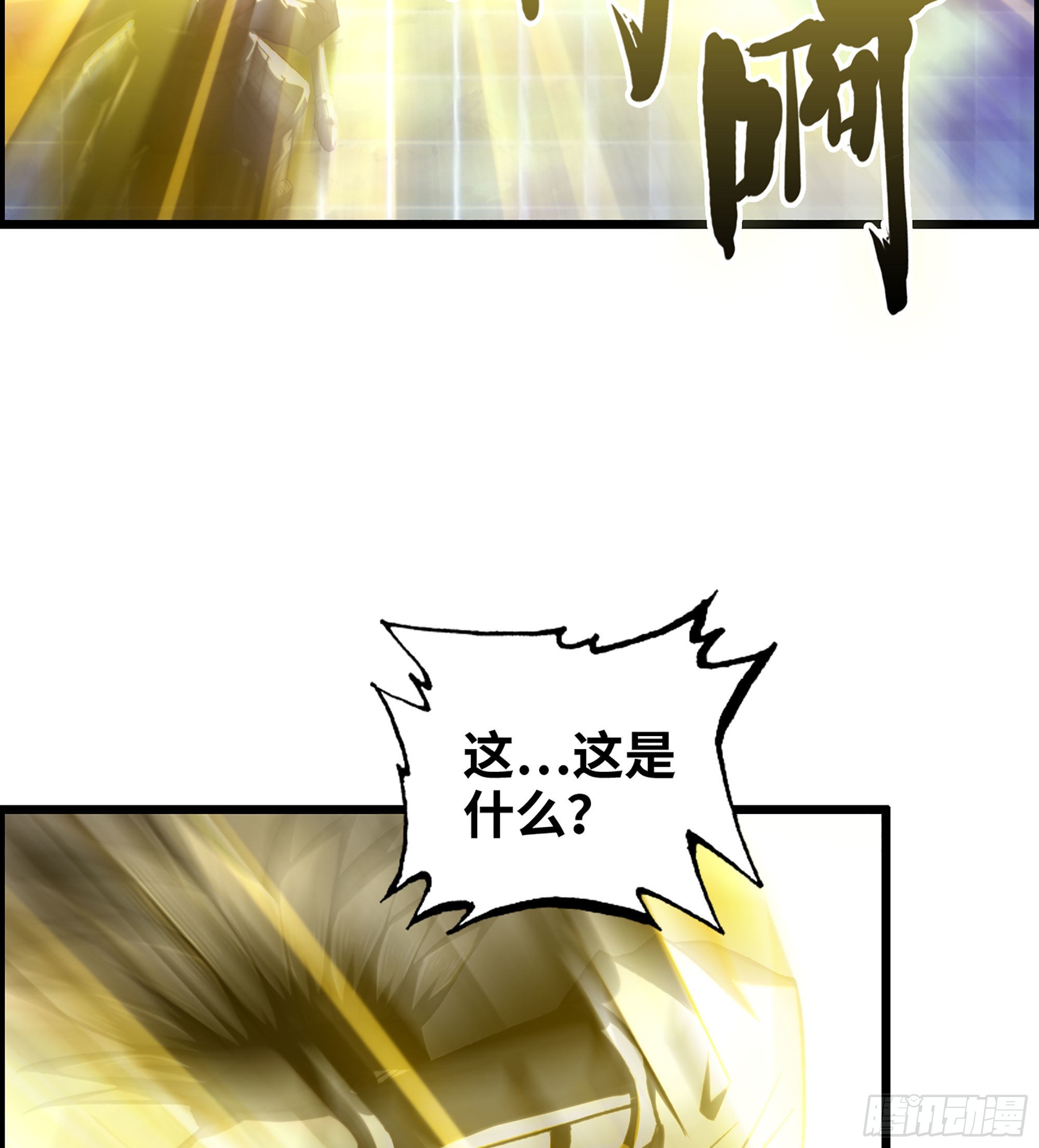 《我一手主宰游戏》37- 闪光弹 第8页