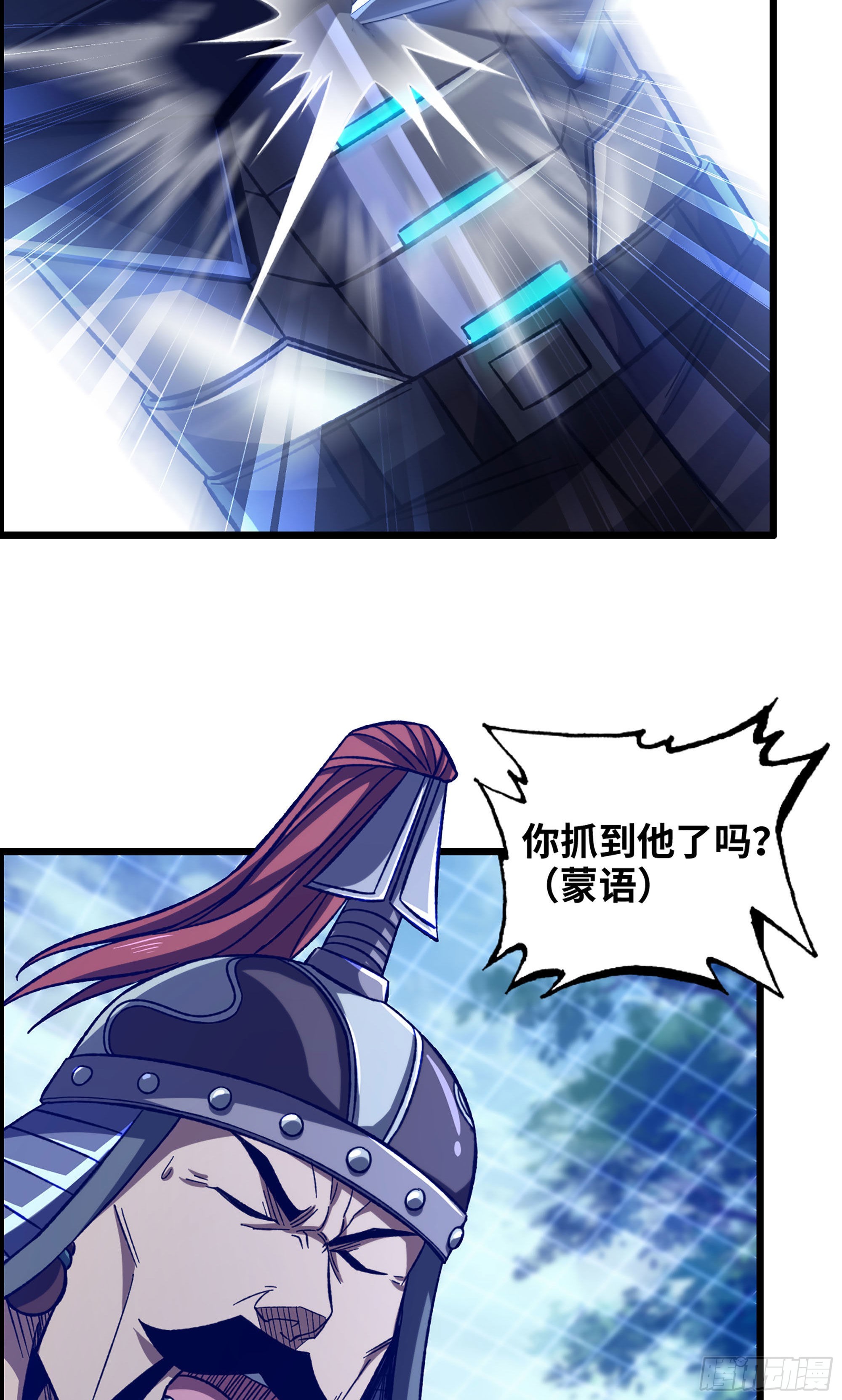 《我一手主宰游戏》38- 霸王归来 第10页