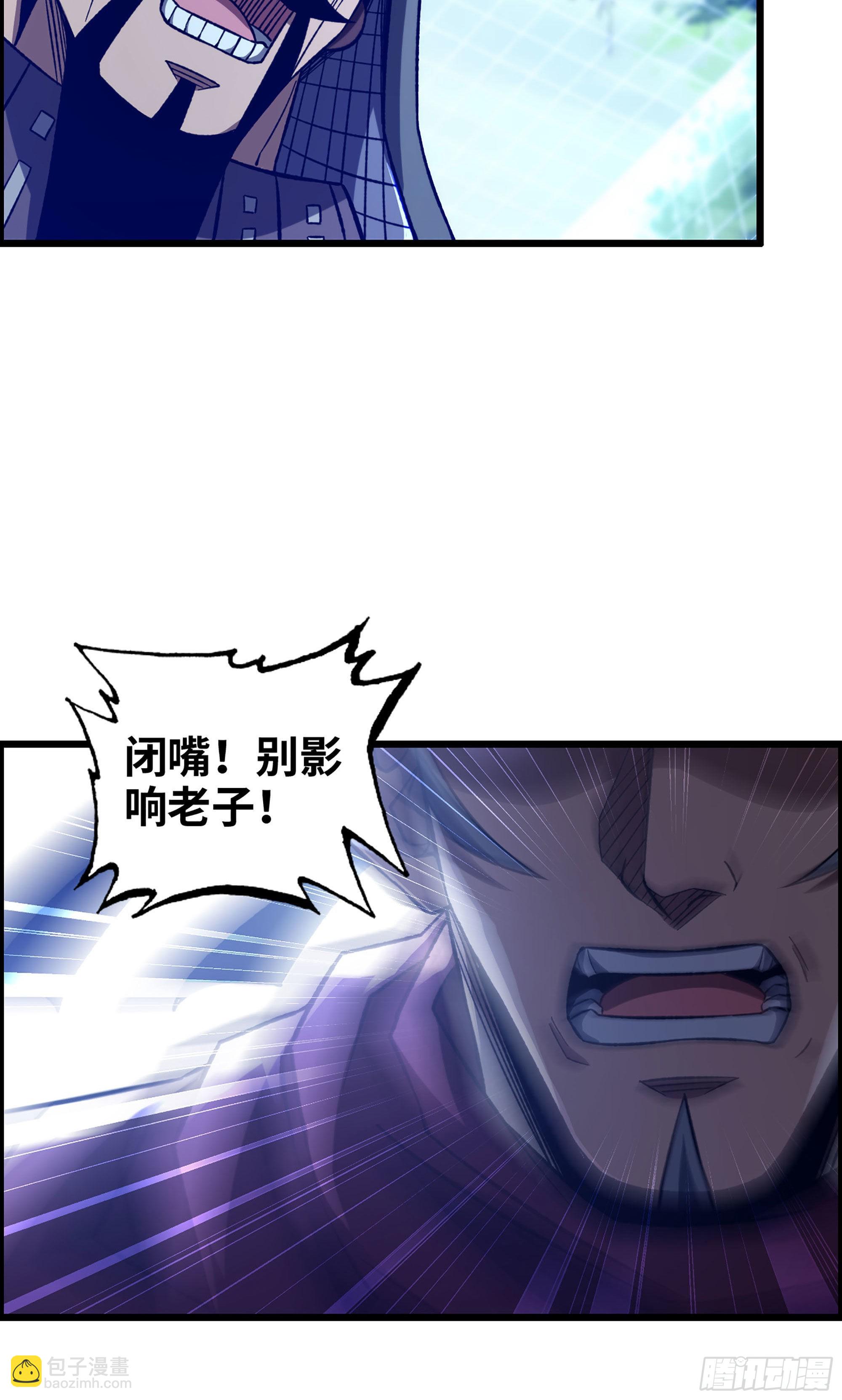 《我一手主宰游戏》38- 霸王归来 第11页