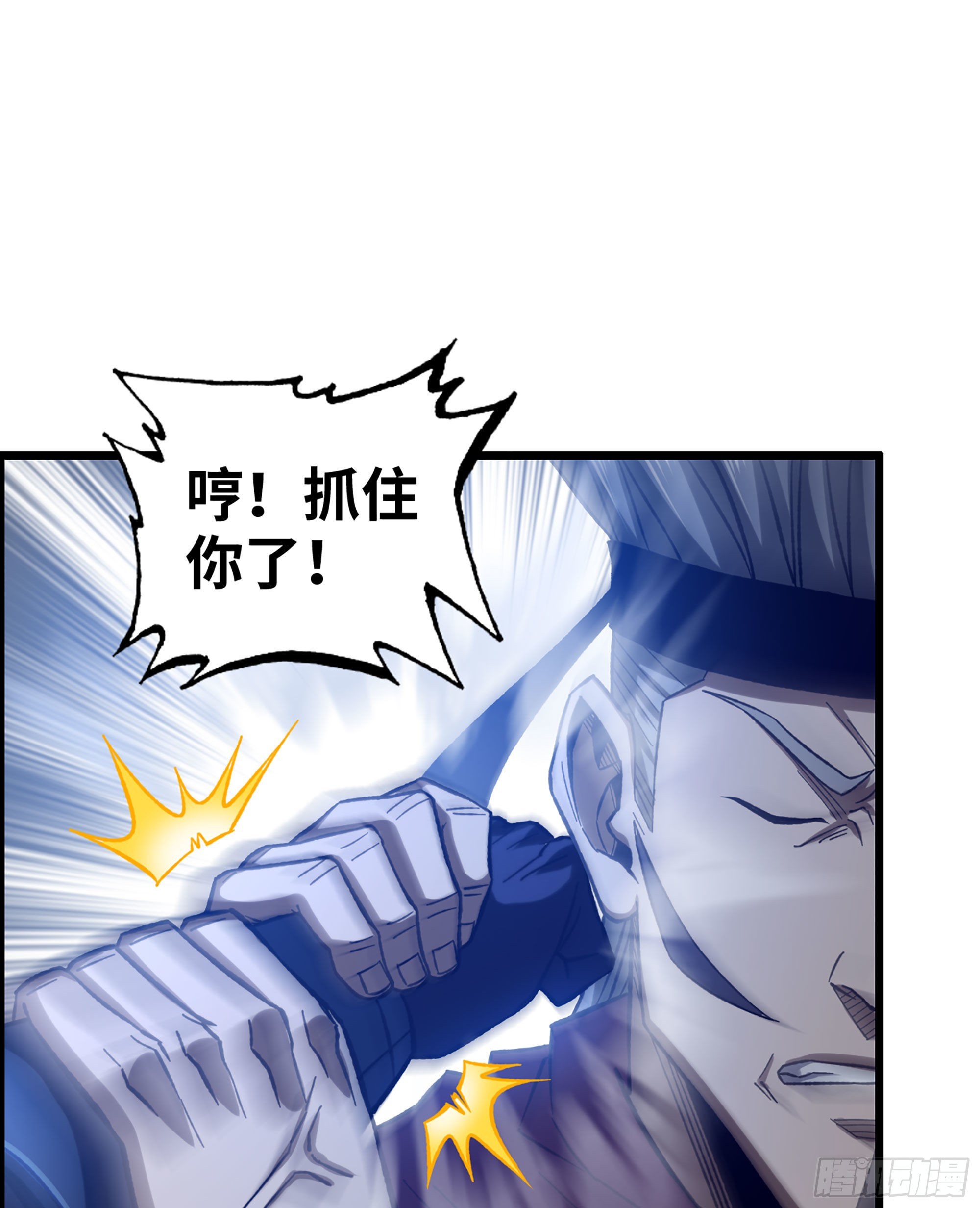 《我一手主宰游戏》38- 霸王归来 第16页