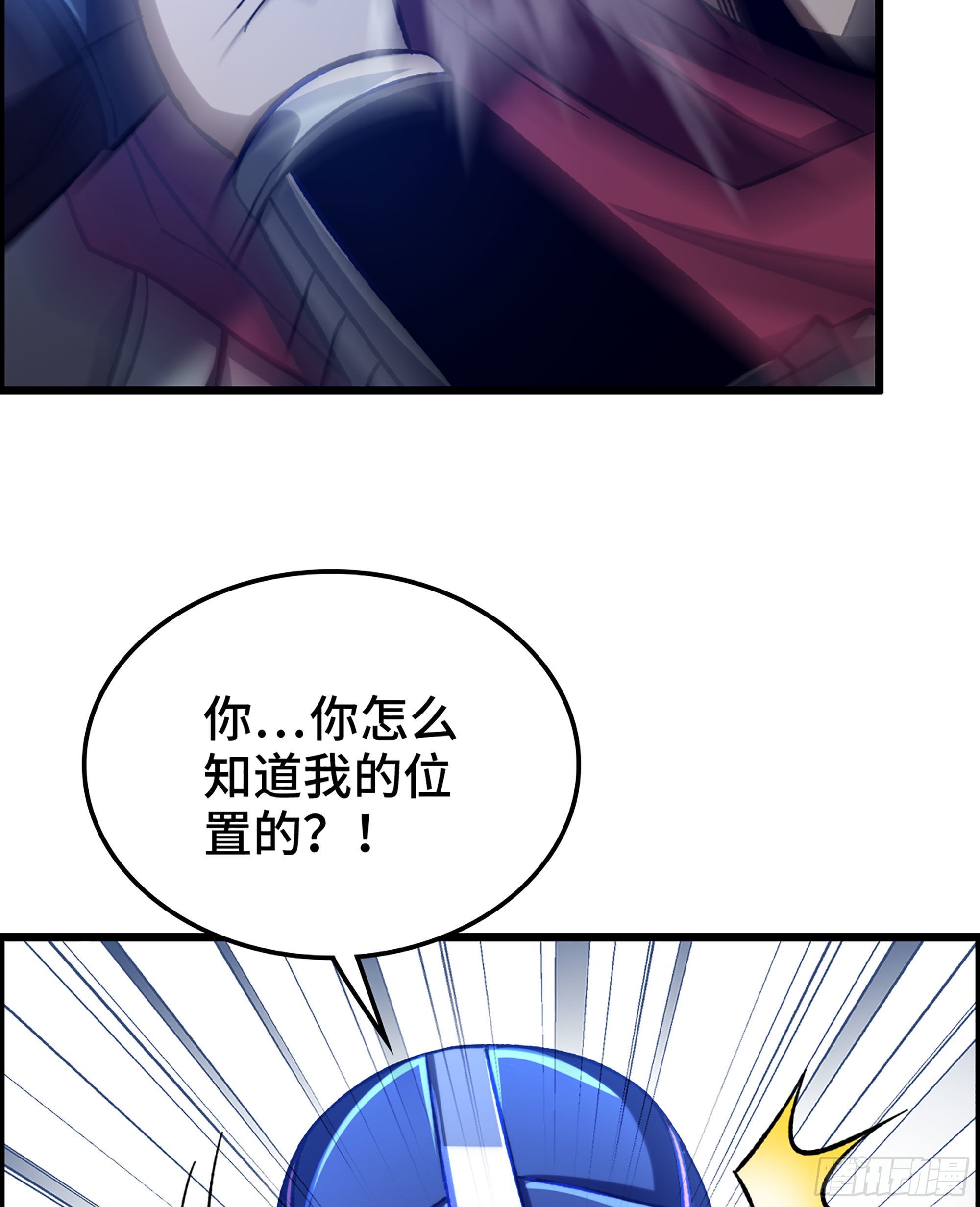 《我一手主宰游戏》38- 霸王归来 第17页