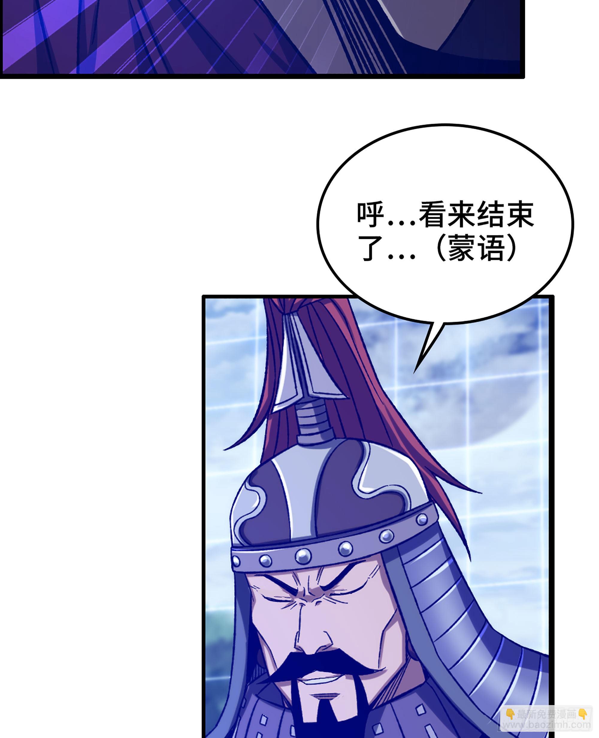 《我一手主宰游戏》38- 霸王归来 第20页