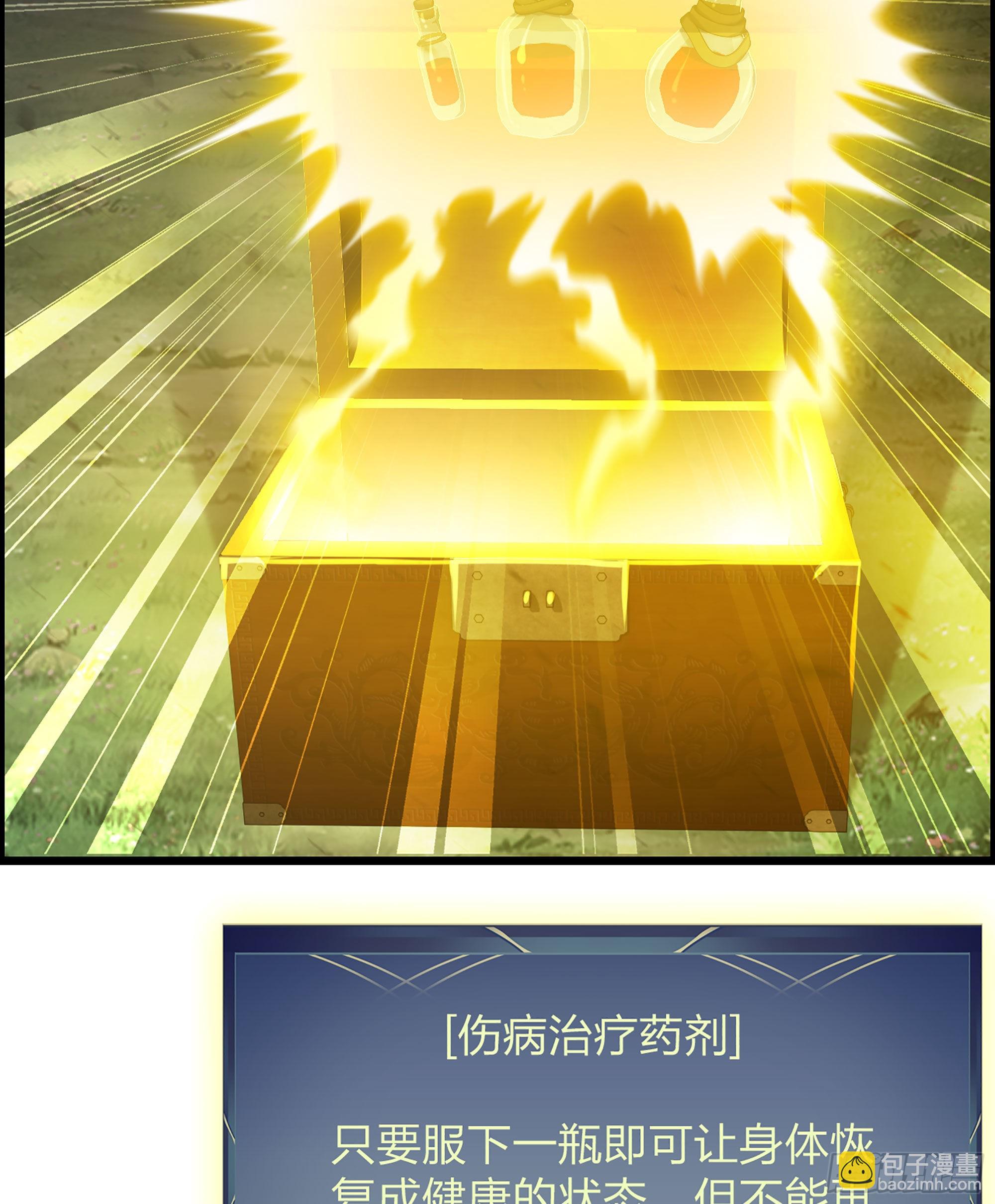 《我一手主宰游戏》38- 霸王归来 第29页