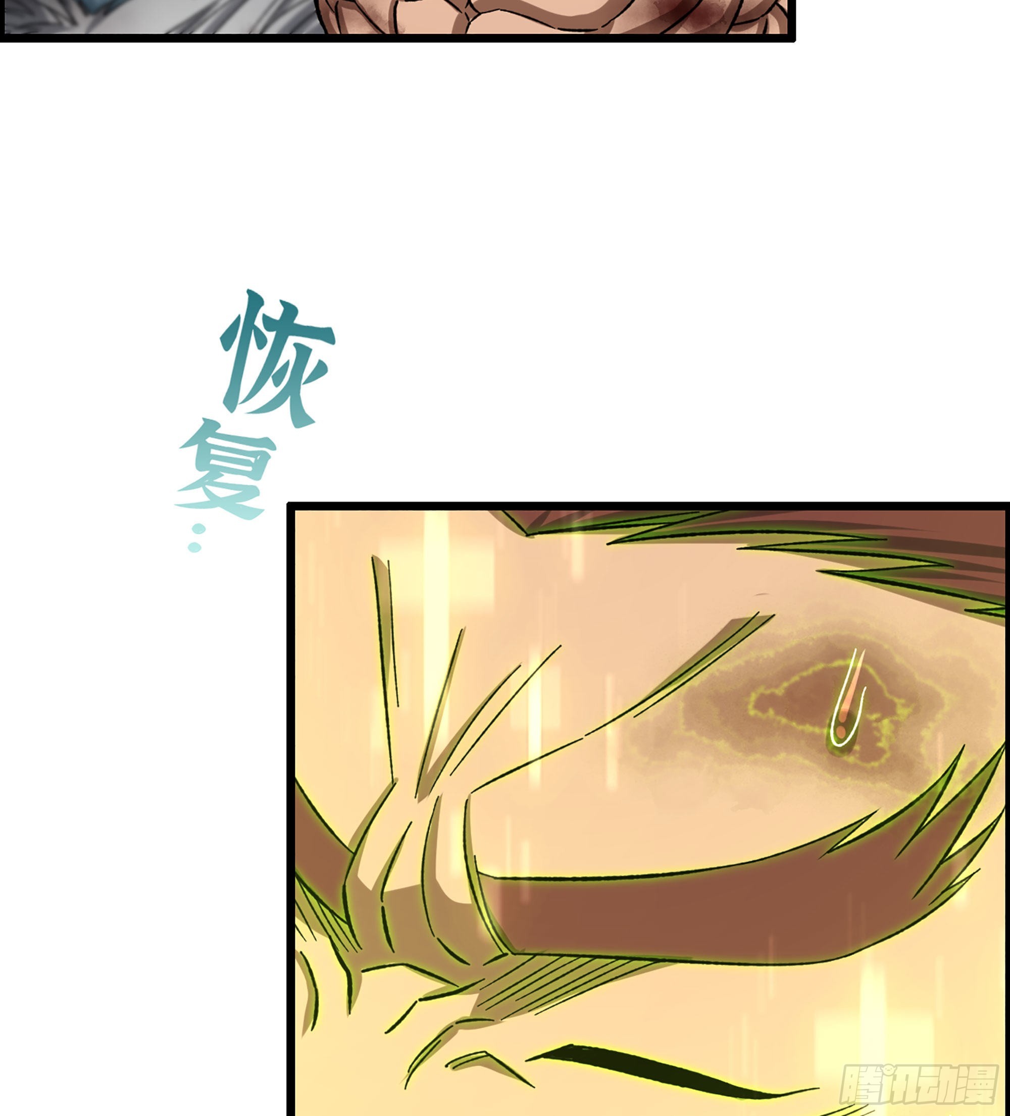 《我一手主宰游戏》38- 霸王归来 第33页