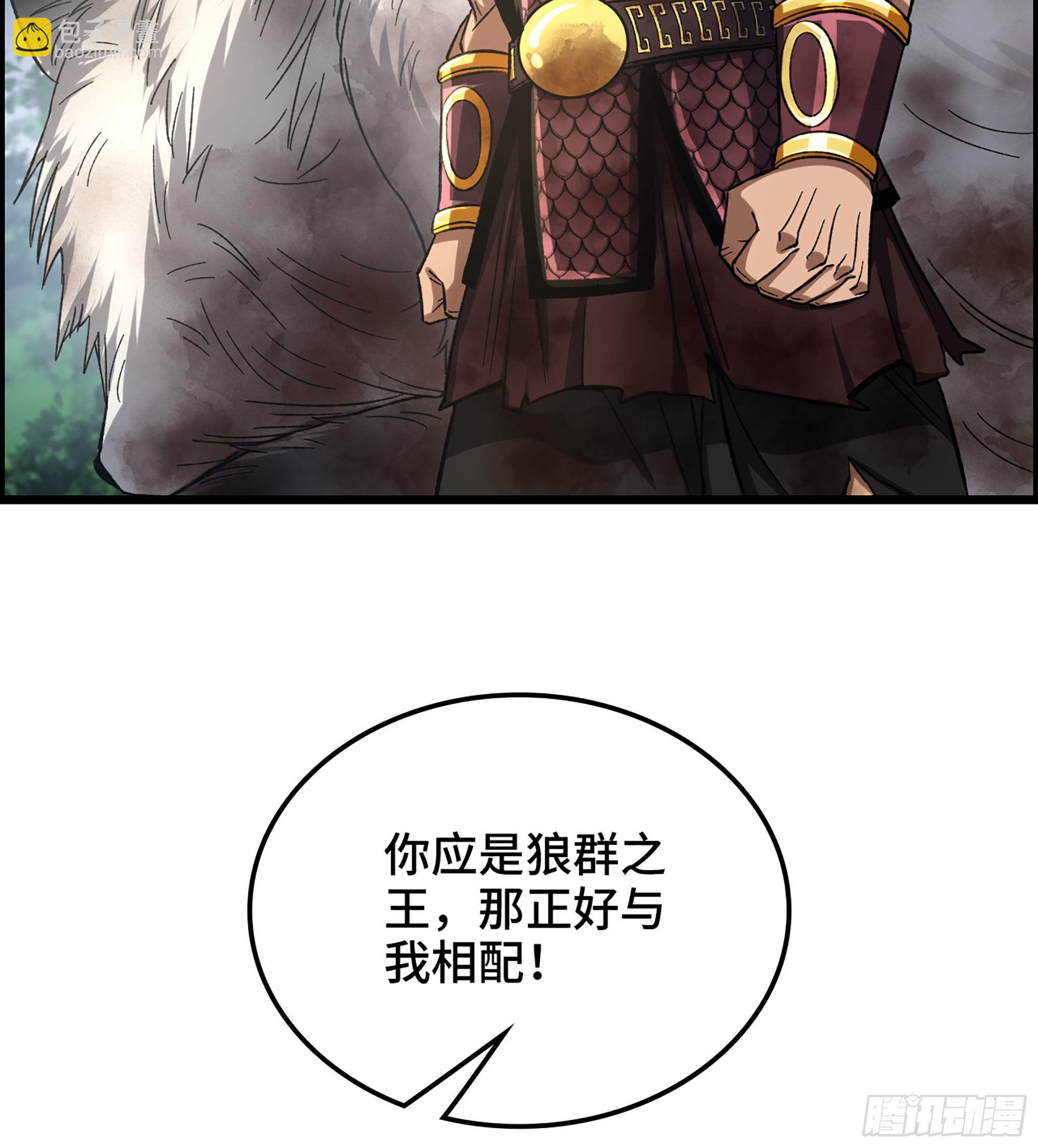 《我一手主宰游戏》38- 霸王归来 第39页