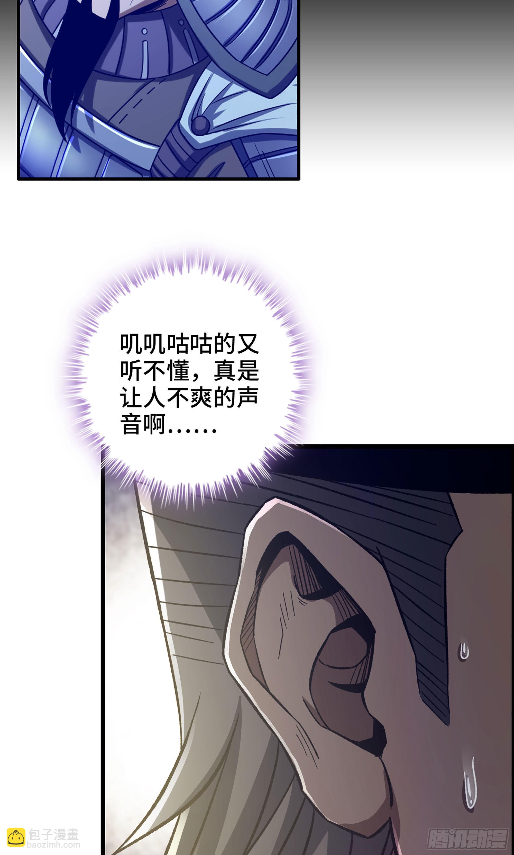 《我一手主宰游戏》38- 霸王归来 第6页