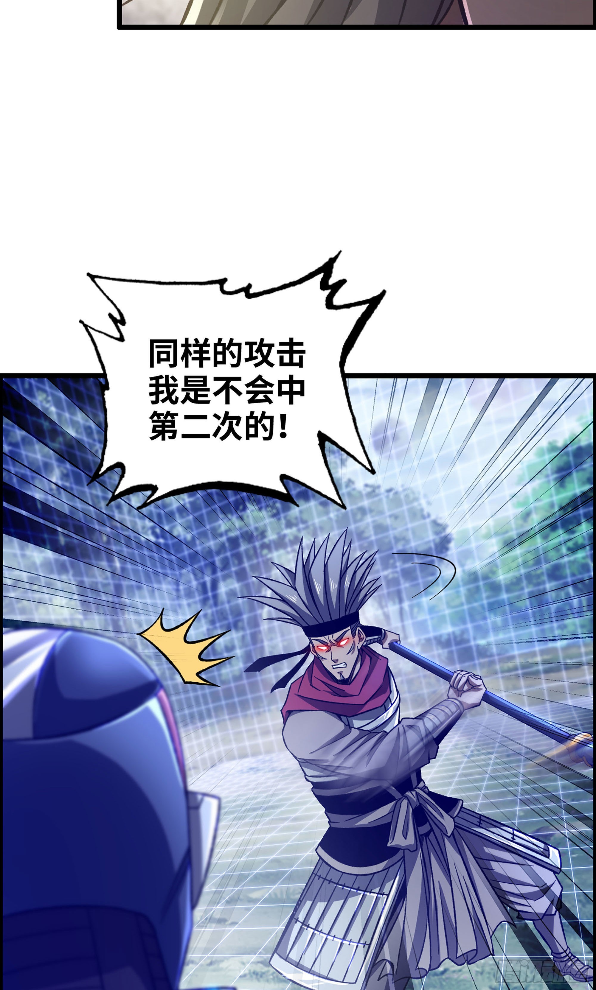 《我一手主宰游戏》38- 霸王归来 第7页