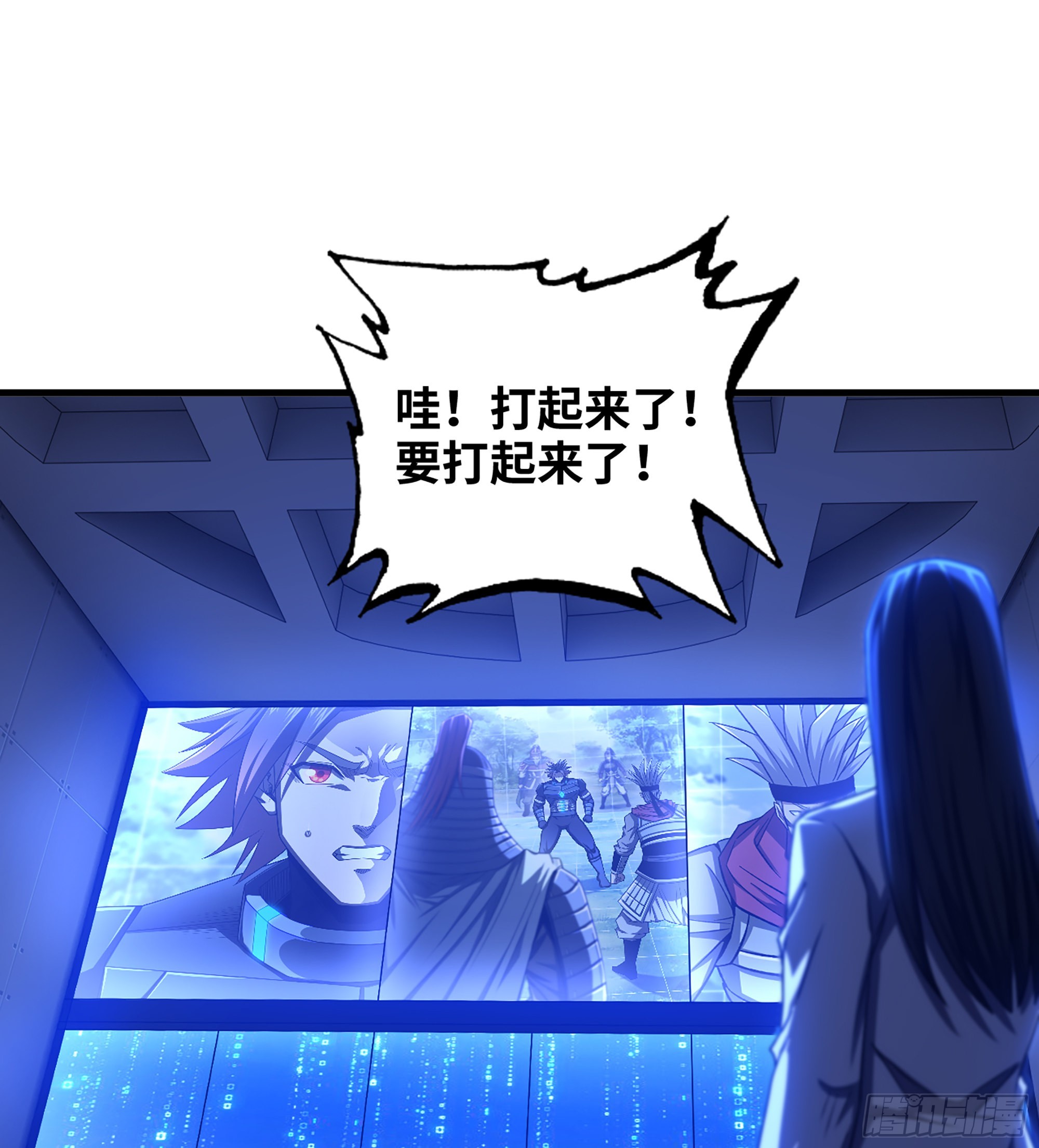 《我一手主宰游戏》36- 困兽之斗 第22页