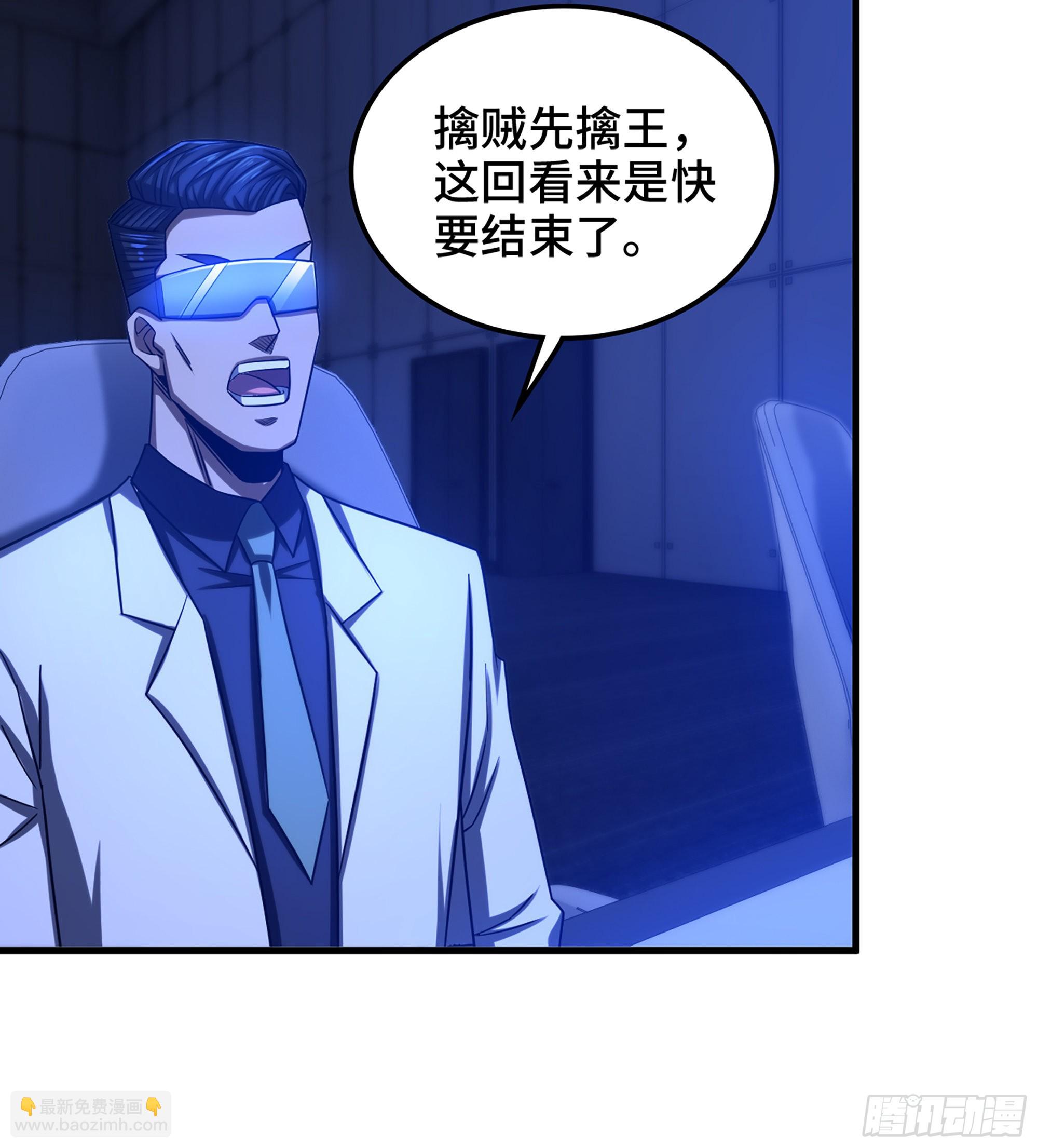 《我一手主宰游戏》36- 困兽之斗 第24页