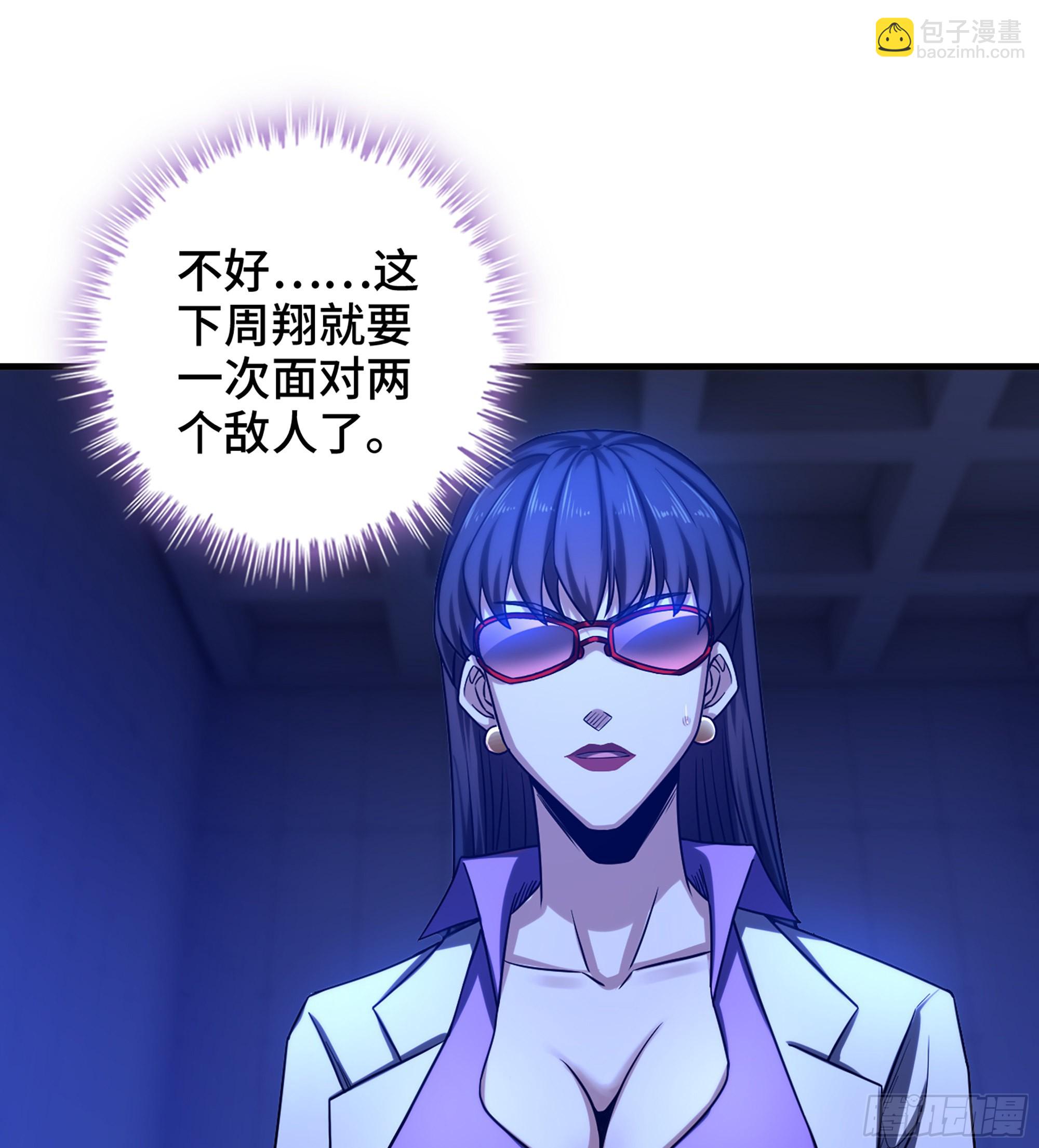 《我一手主宰游戏》36- 困兽之斗 第25页
