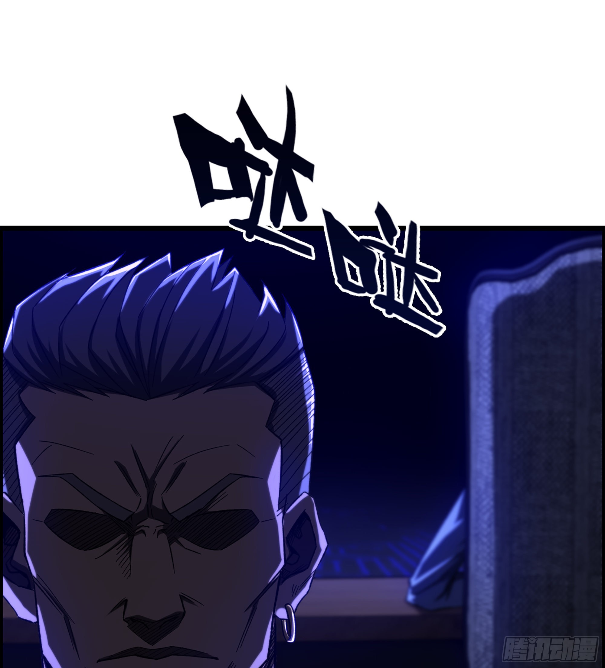 《我一手主宰游戏》36- 困兽之斗 第32页