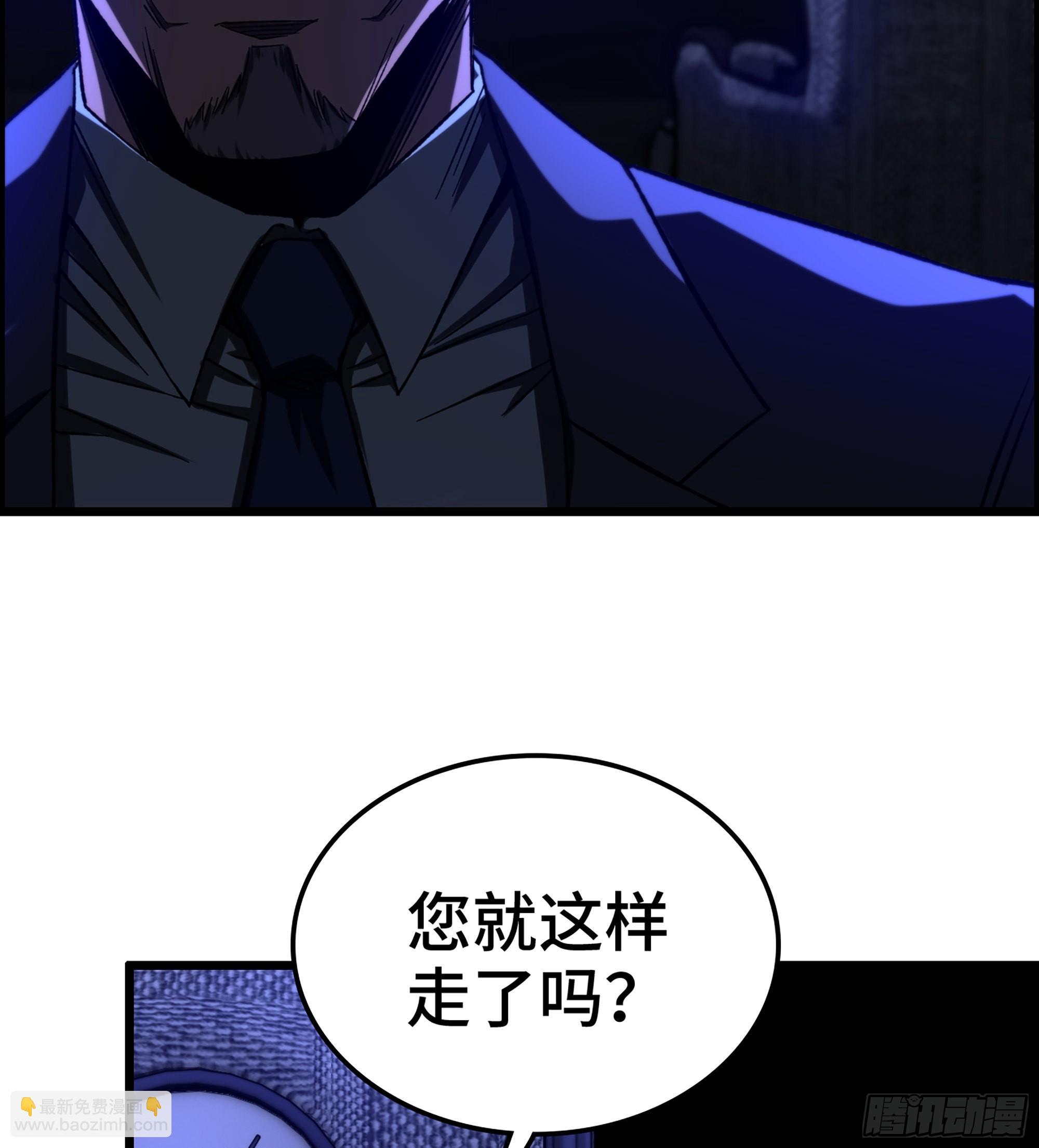 《我一手主宰游戏》36- 困兽之斗 第33页