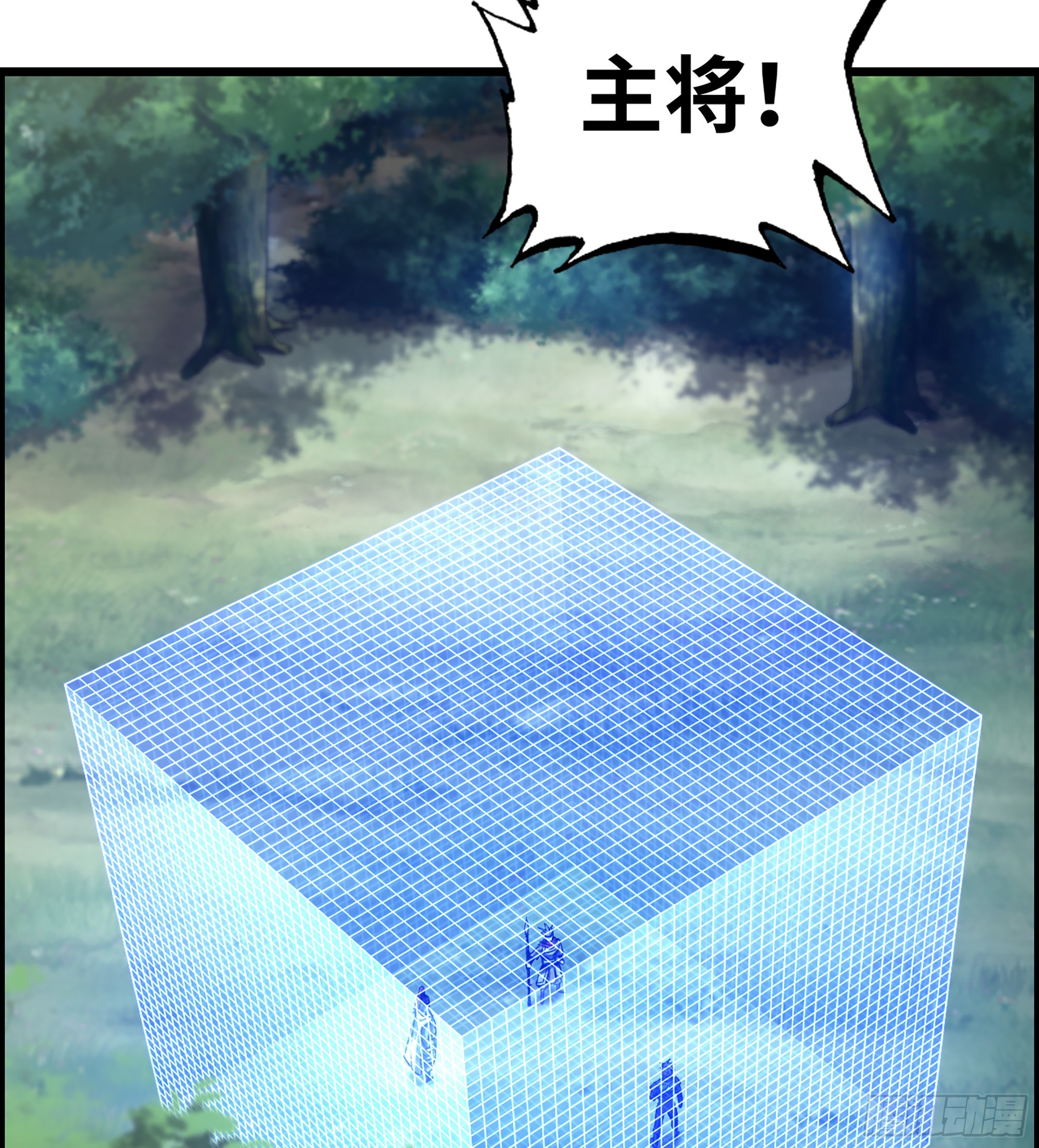 《我一手主宰游戏》36- 困兽之斗 第38页