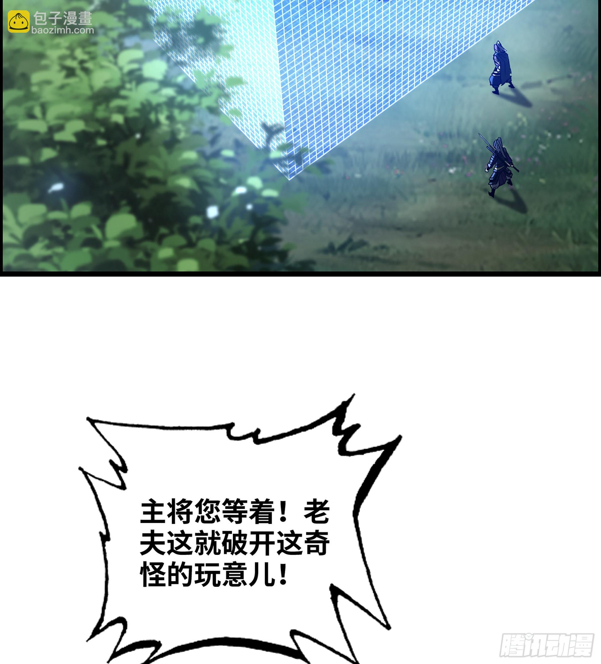《我一手主宰游戏》36- 困兽之斗 第39页