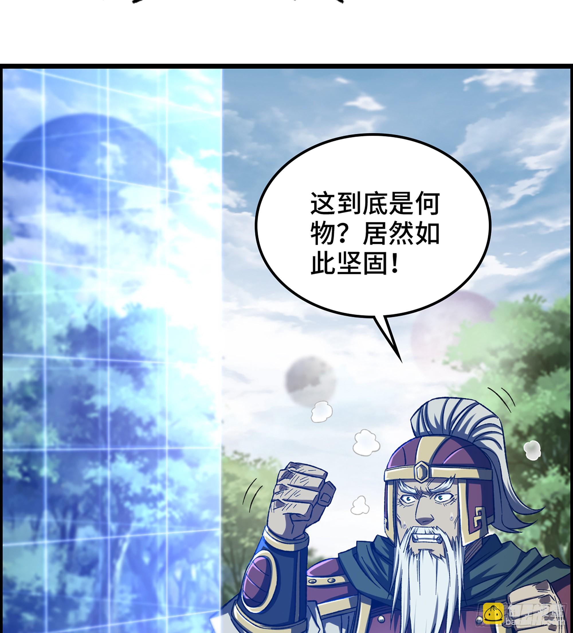 《我一手主宰游戏》36- 困兽之斗 第40页