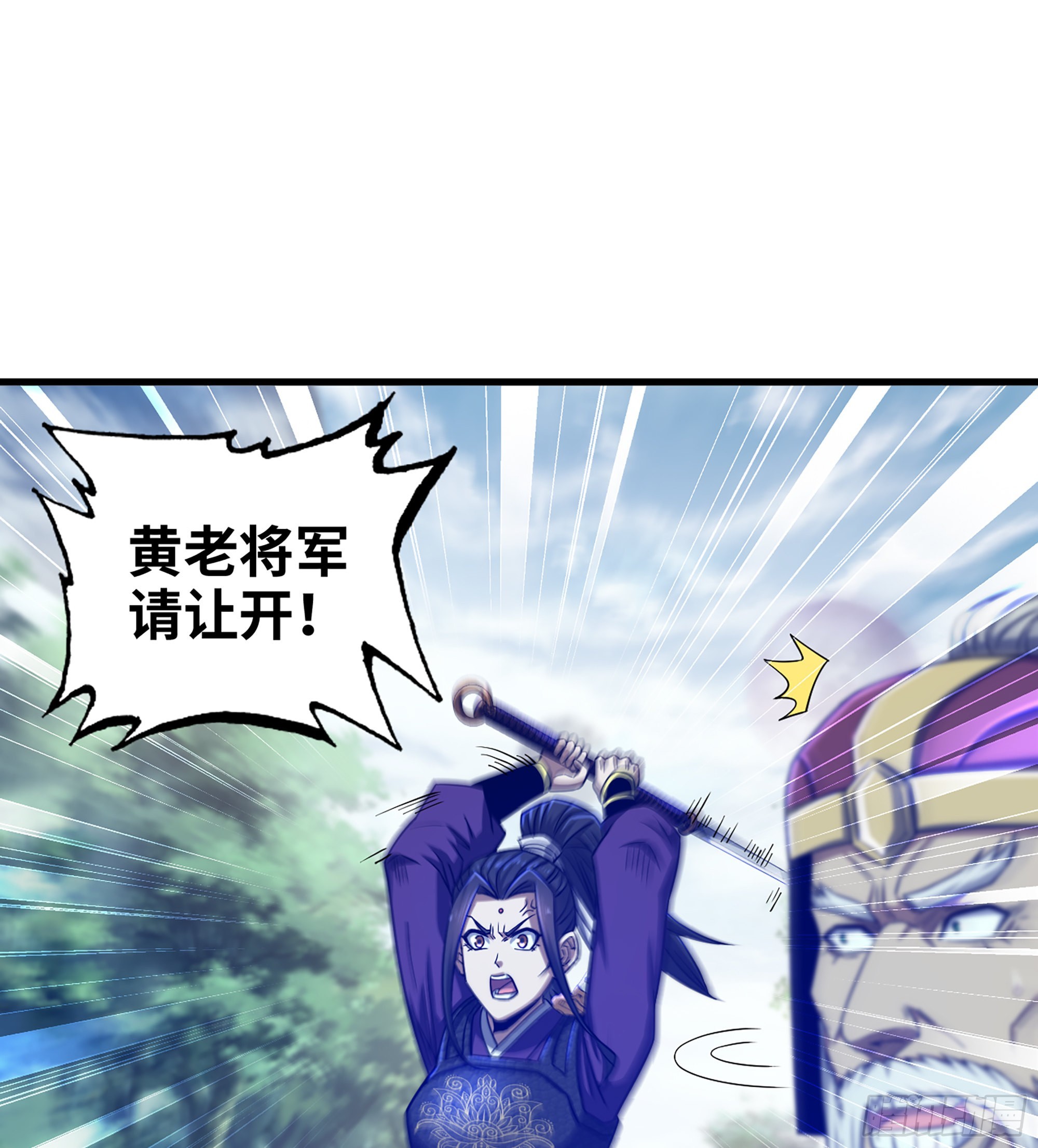 《我一手主宰游戏》36- 困兽之斗 第42页