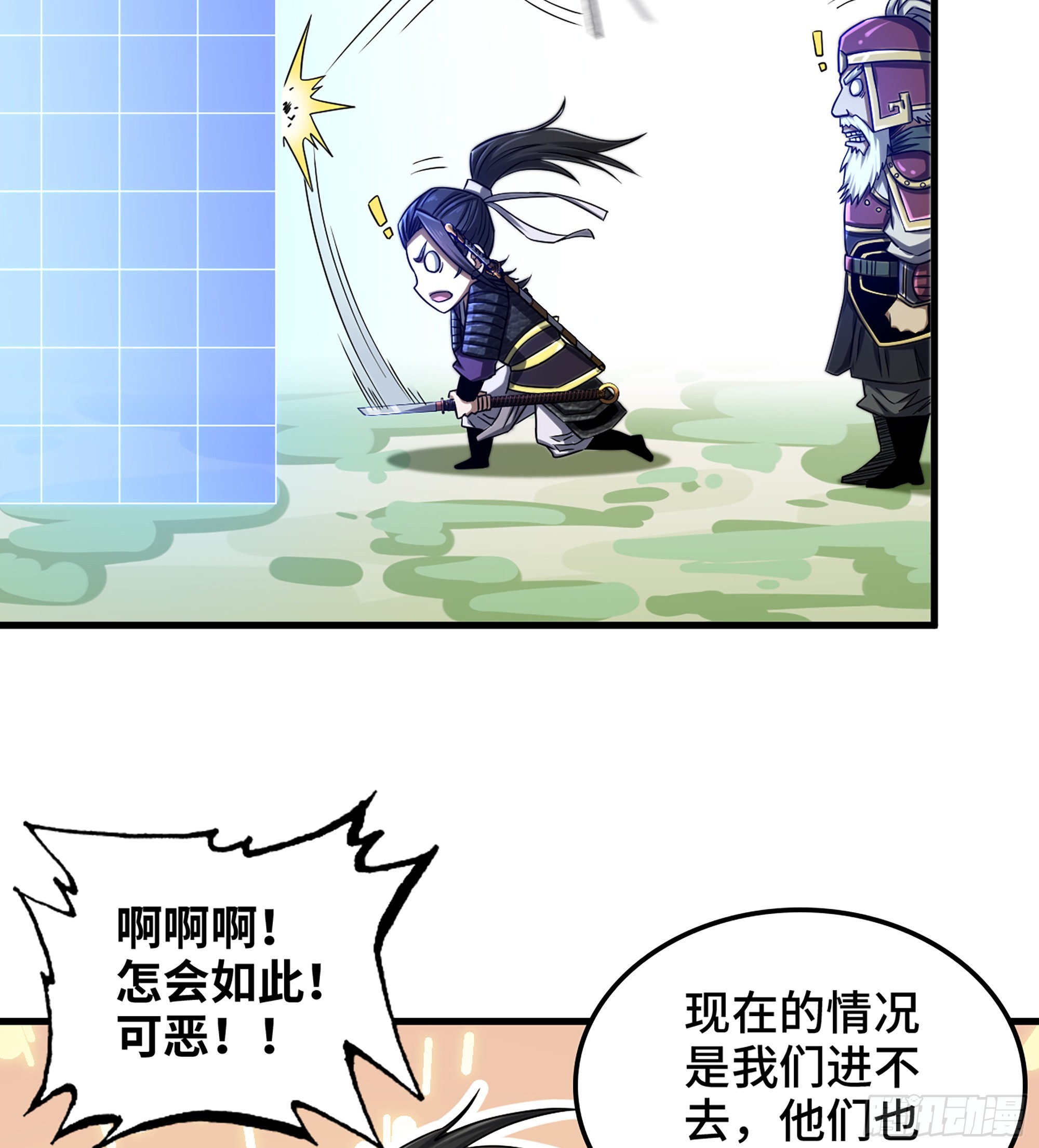 《我一手主宰游戏》36- 困兽之斗 第44页