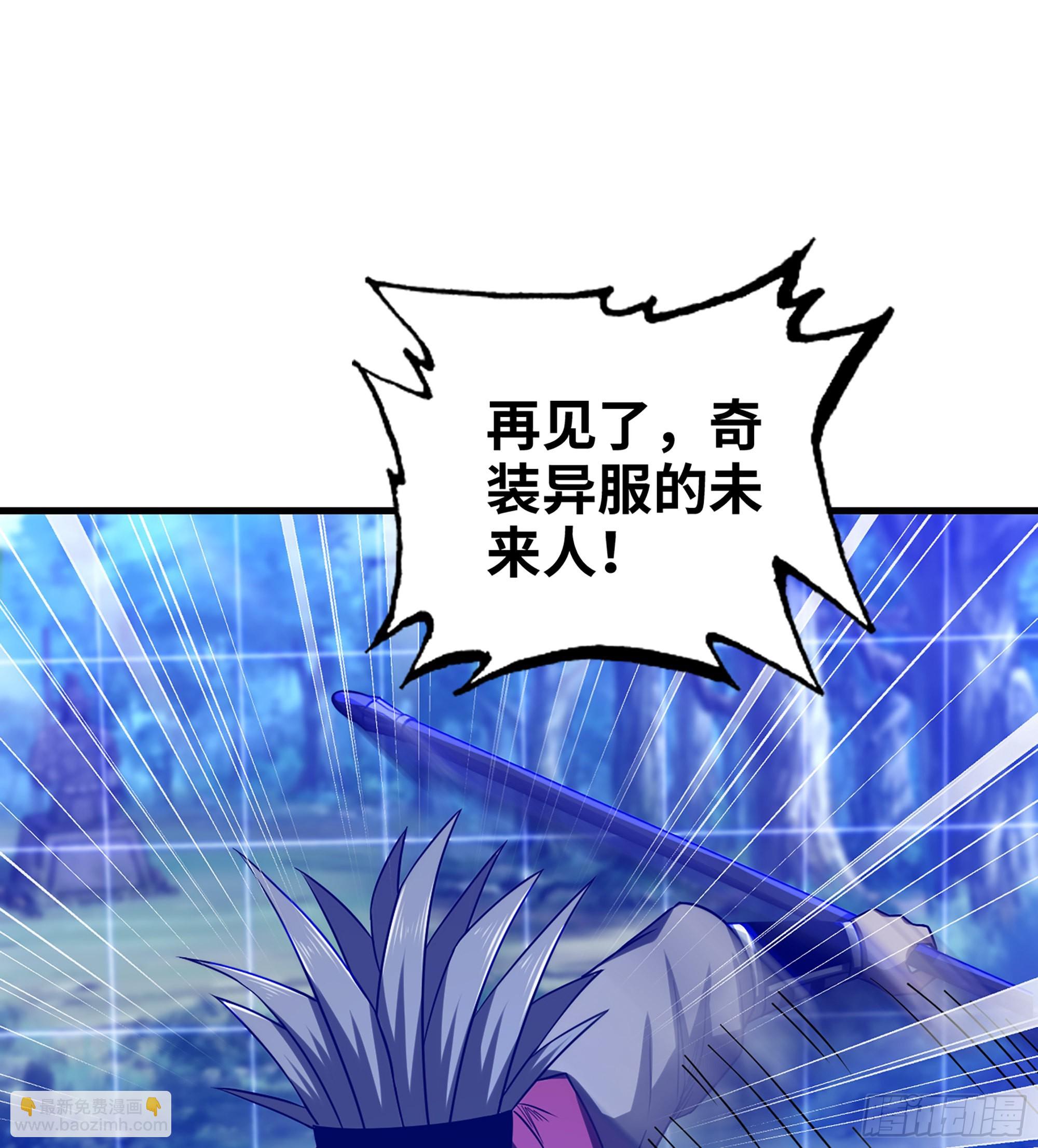 《我一手主宰游戏》36- 困兽之斗 第47页
