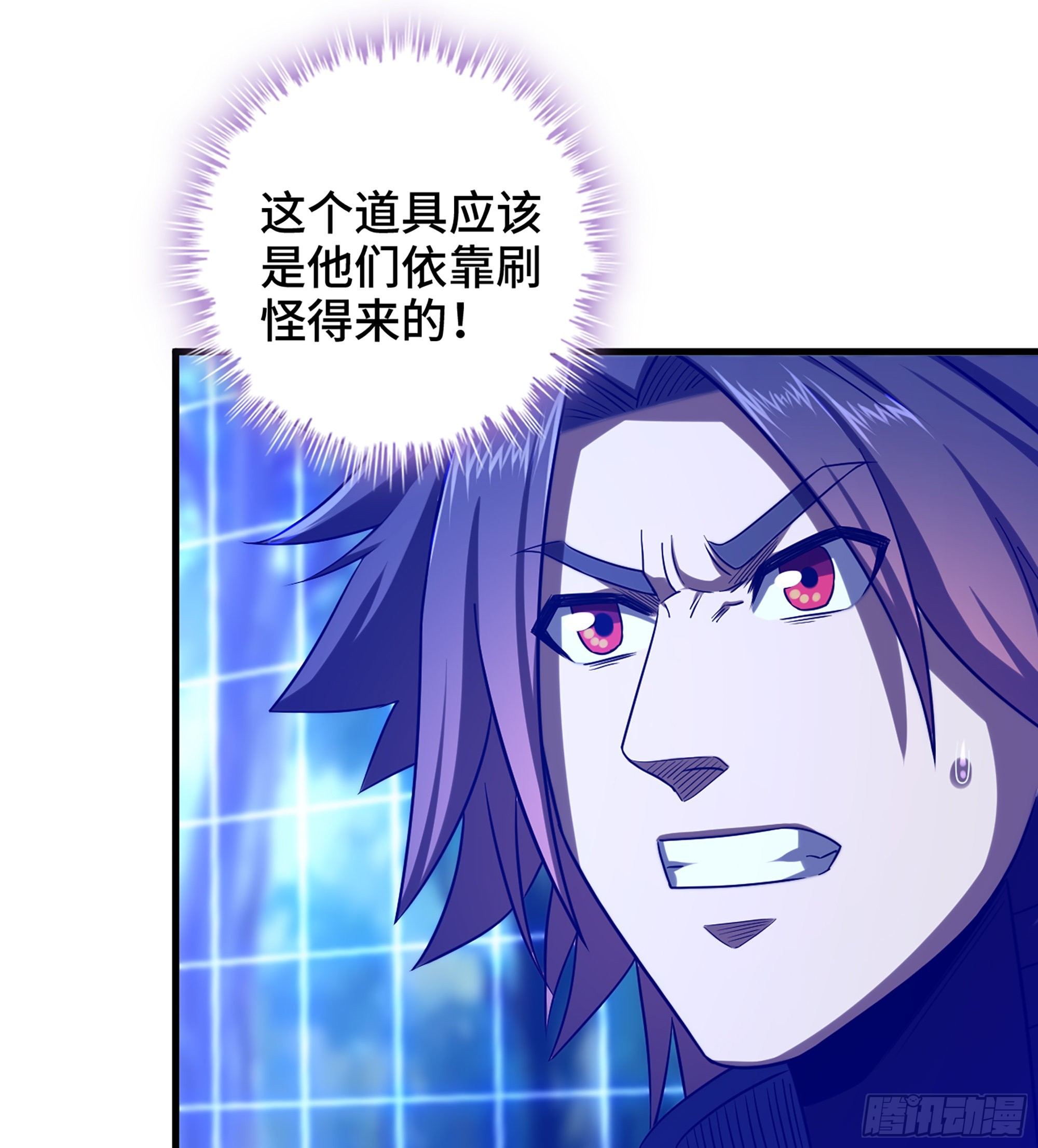 《我一手主宰游戏》36- 困兽之斗 第49页