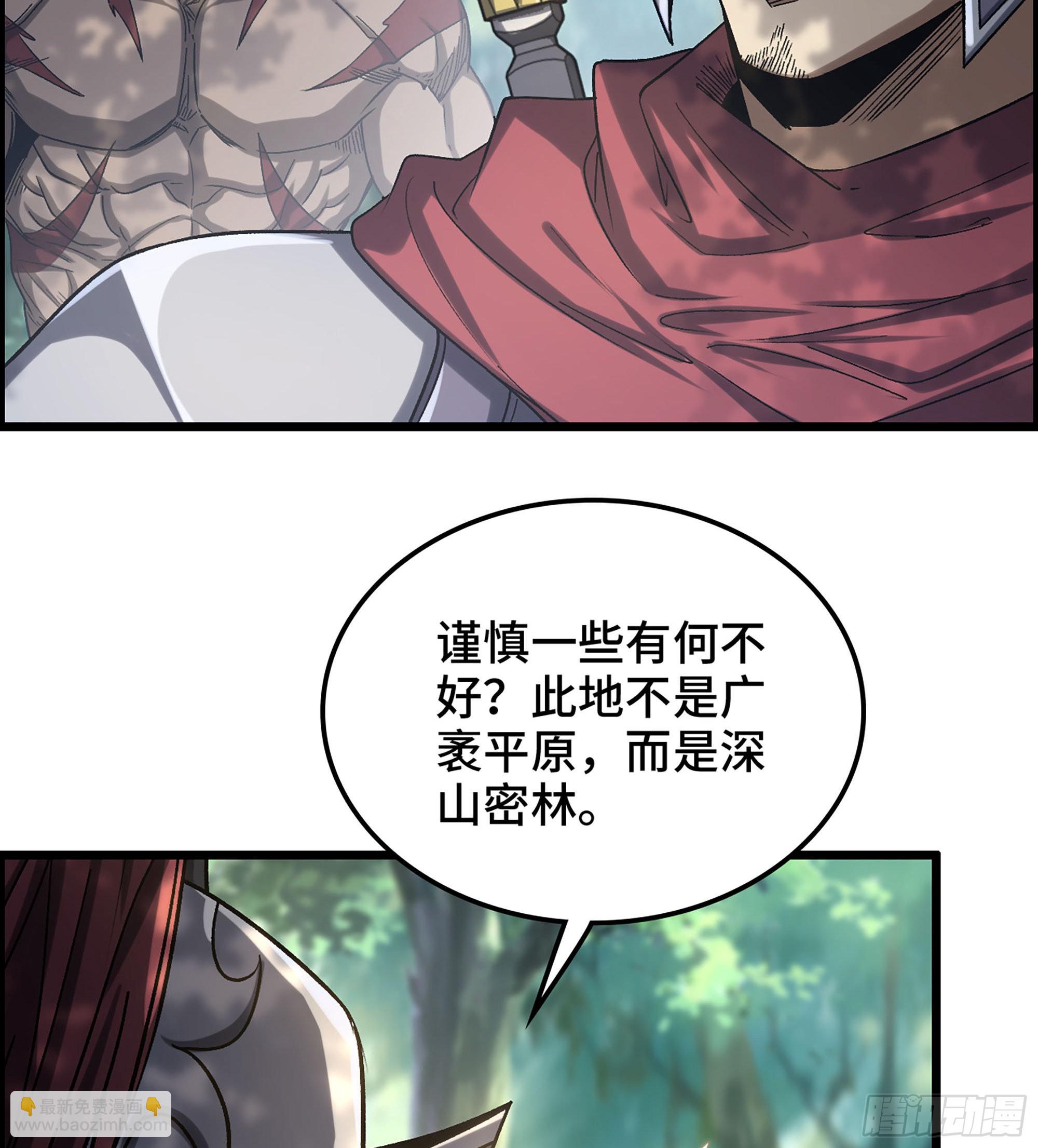 《我一手主宰游戏》39- 大汉第一勐将 第12页