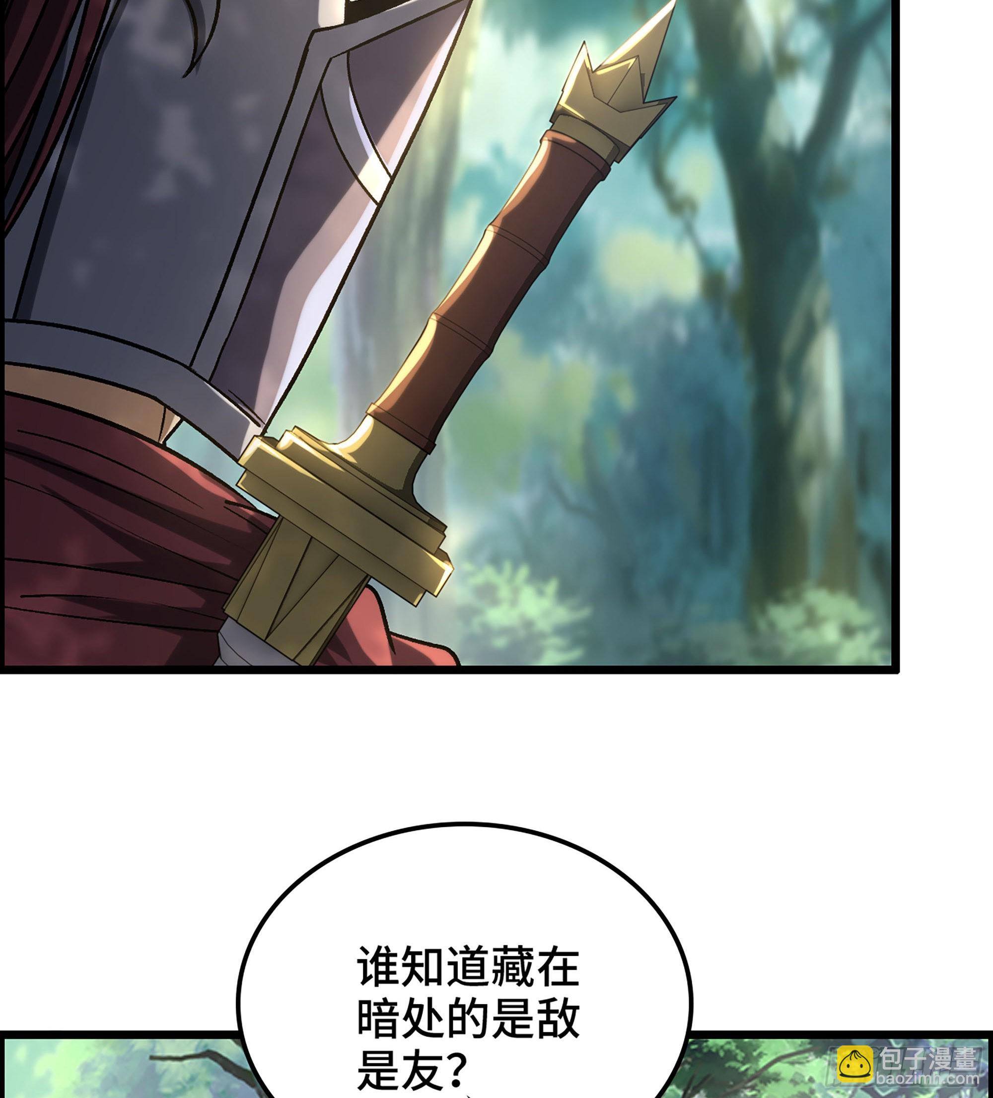 《我一手主宰游戏》39- 大汉第一勐将 第13页