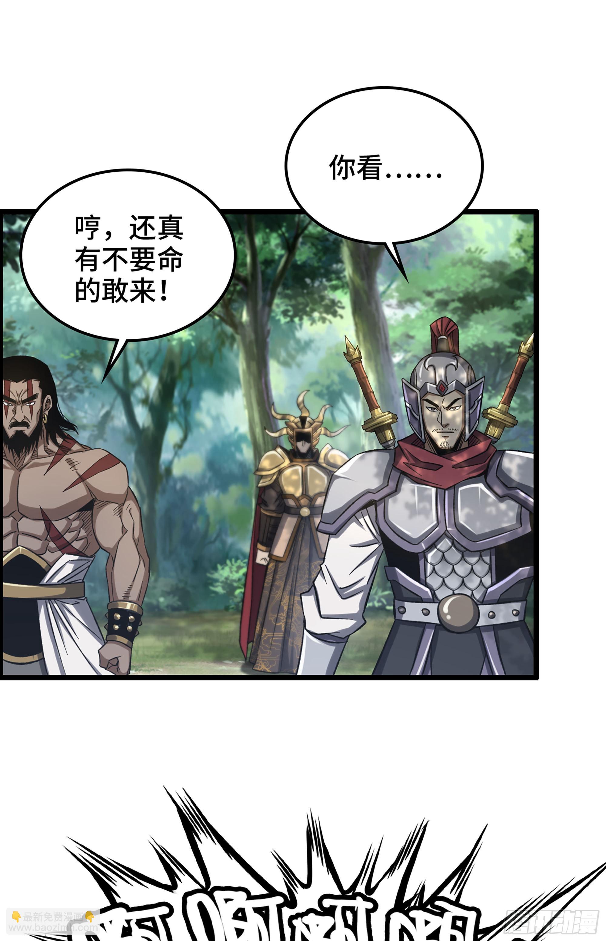 《我一手主宰游戏》39- 大汉第一勐将 第15页