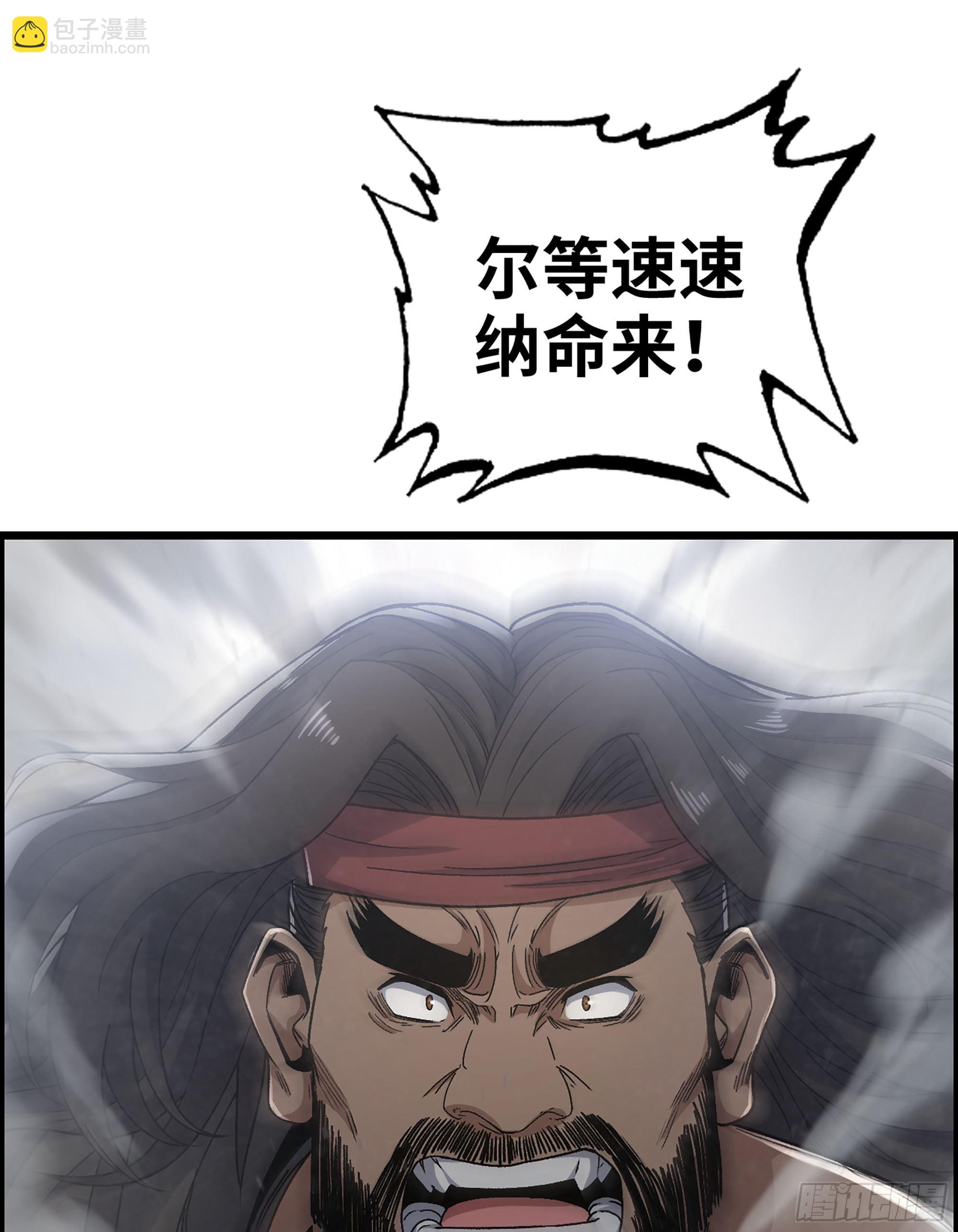 《我一手主宰游戏》39- 大汉第一勐将 第18页
