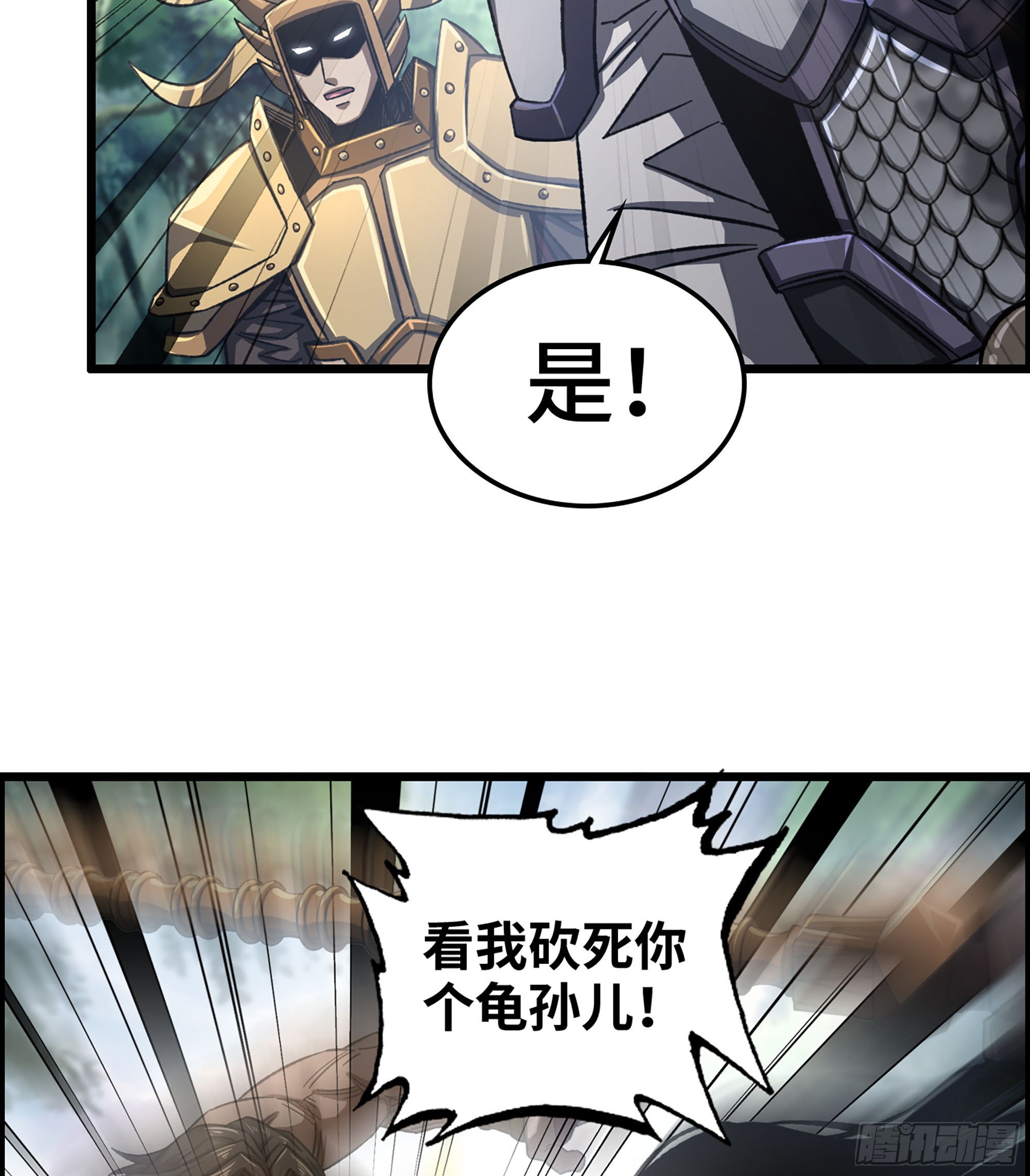 《我一手主宰游戏》39- 大汉第一勐将 第28页