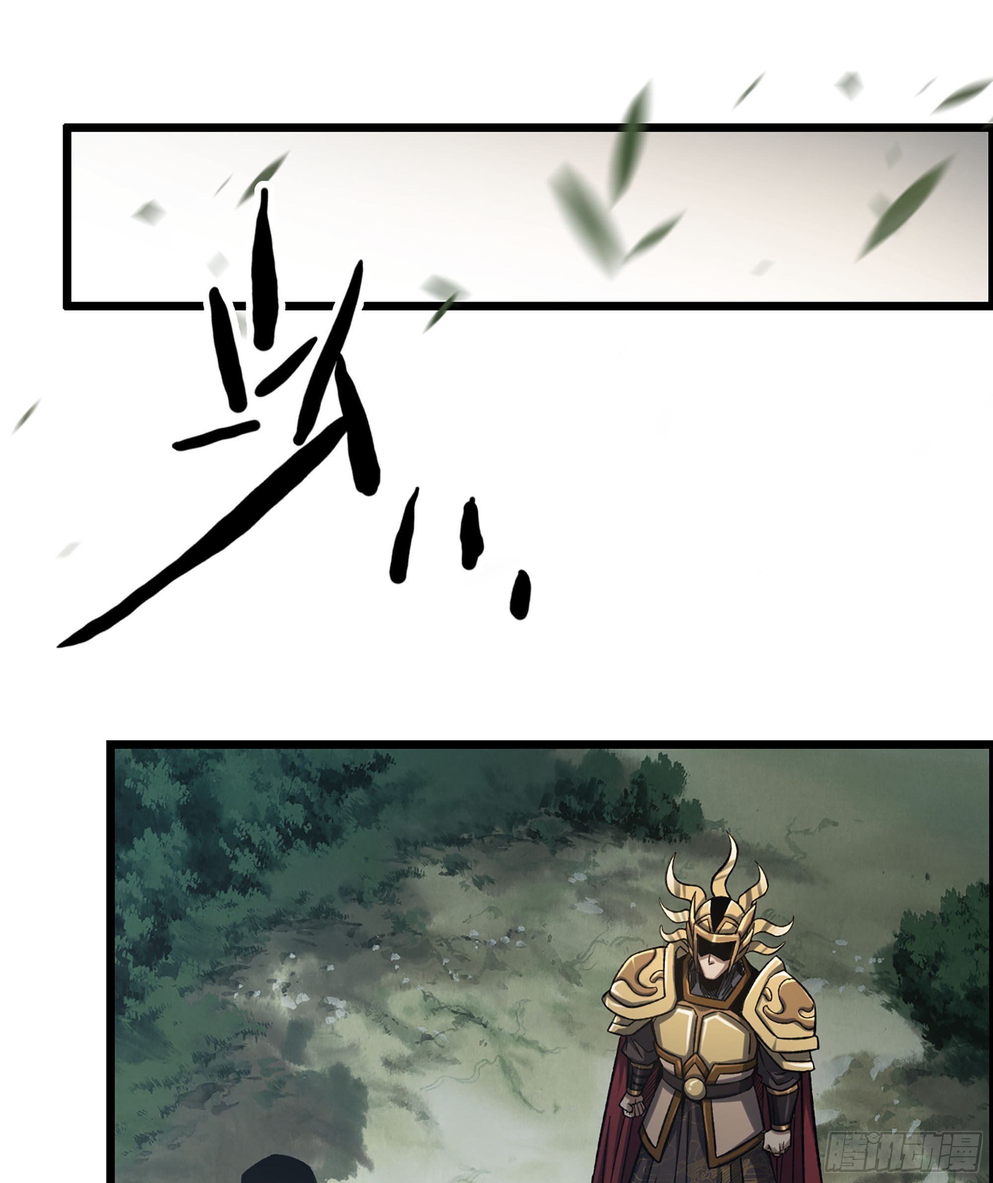 《我一手主宰游戏》39- 大汉第一勐将 第2页