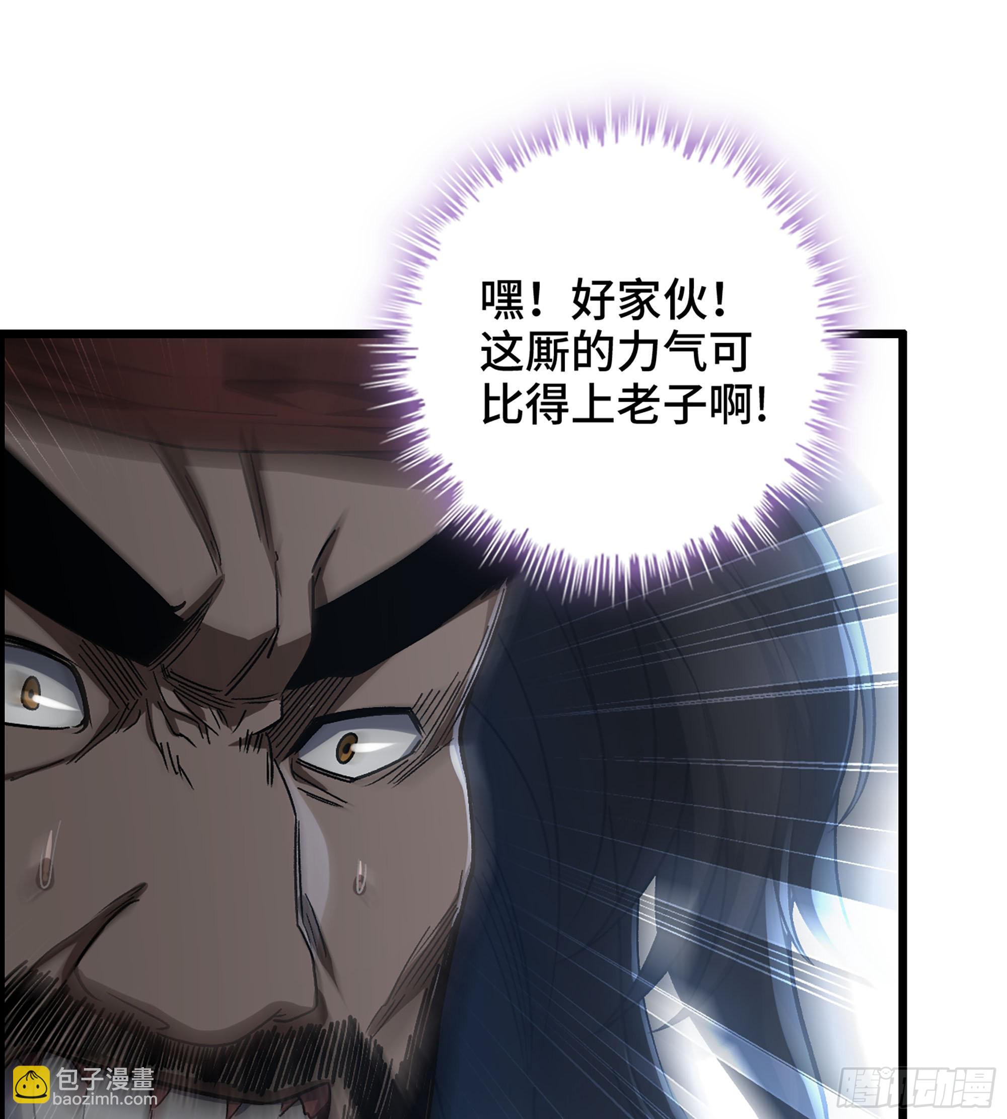 《我一手主宰游戏》39- 大汉第一勐将 第33页