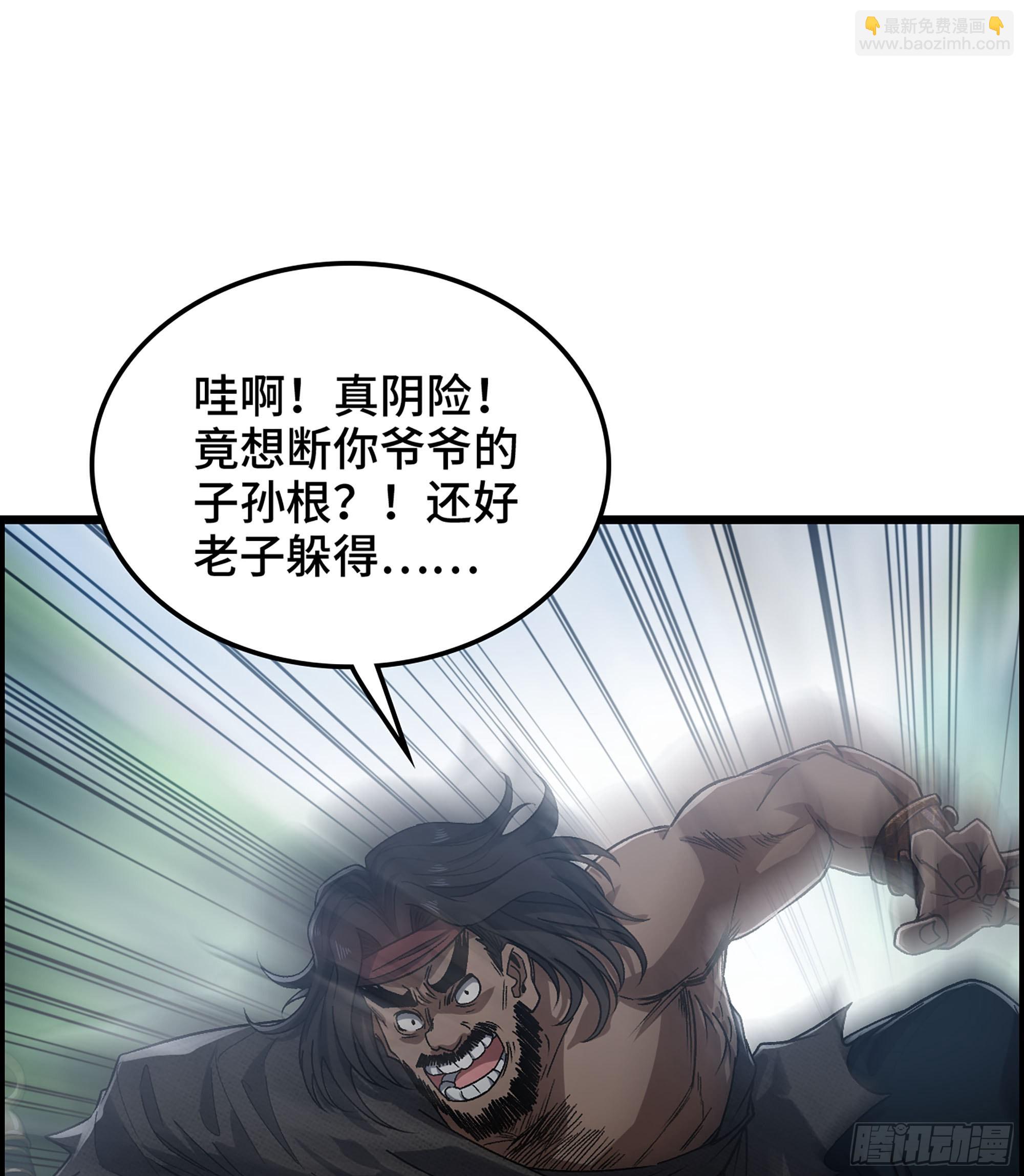 《我一手主宰游戏》39- 大汉第一勐将 第38页