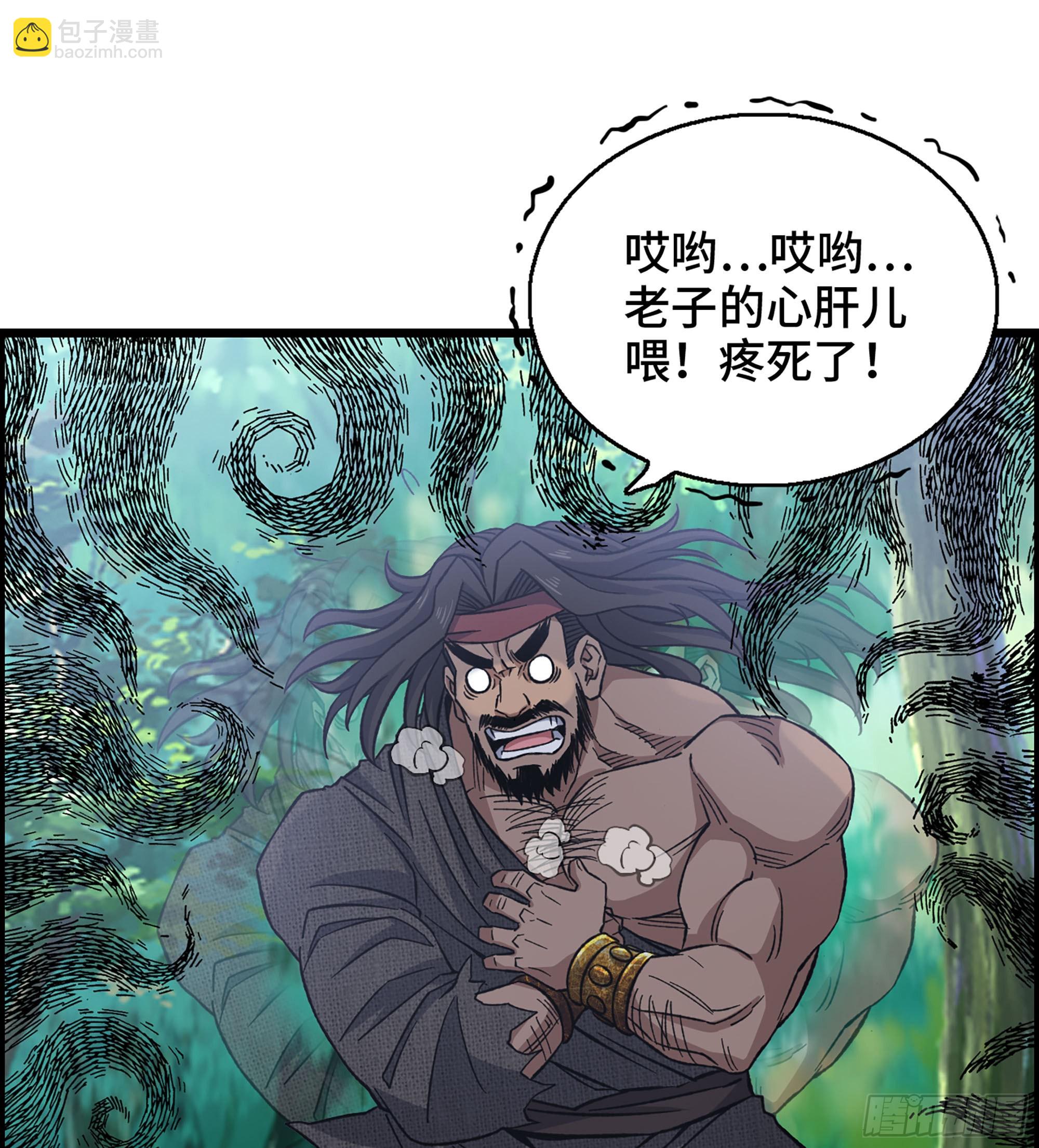 《我一手主宰游戏》39- 大汉第一勐将 第43页