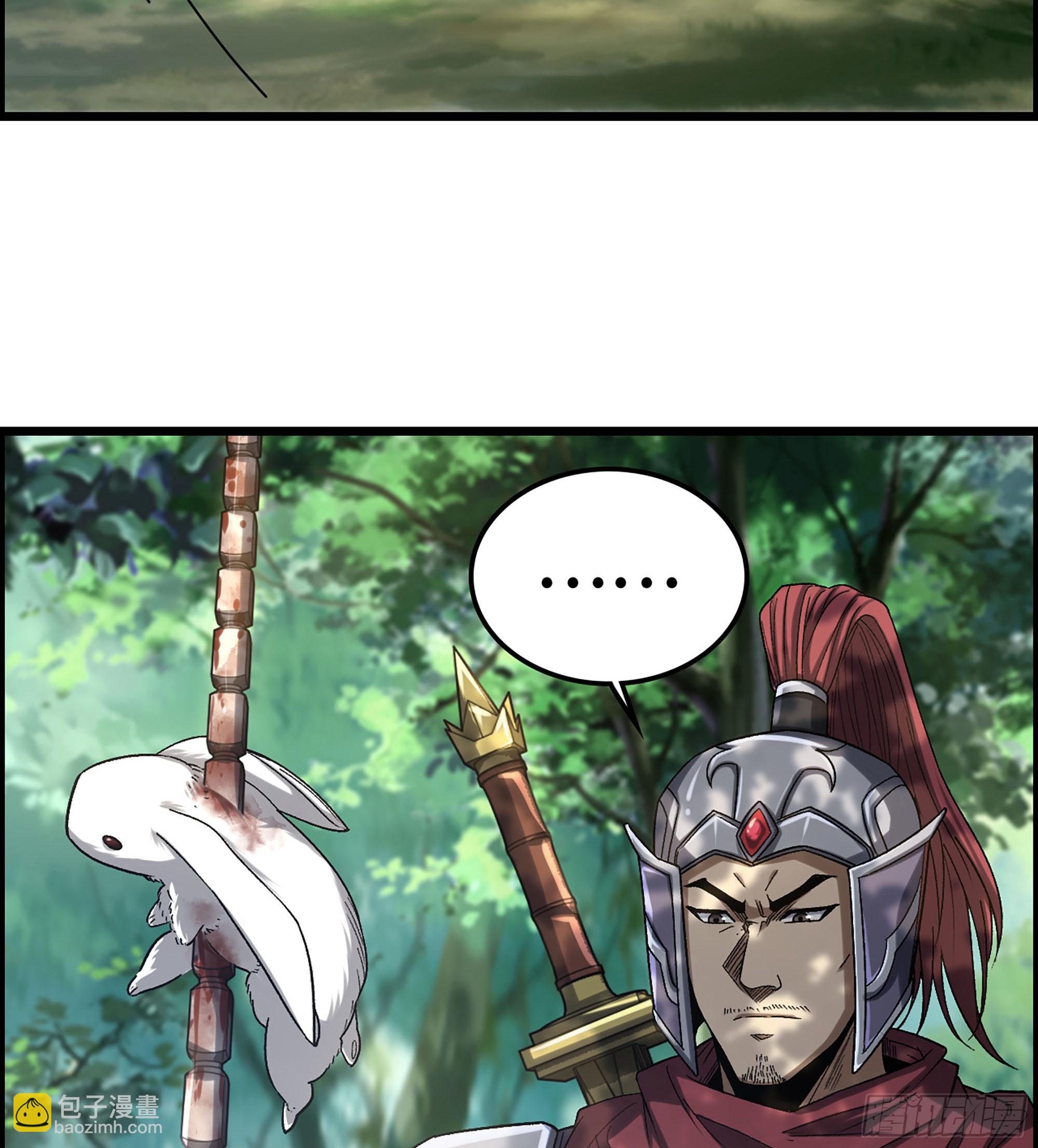 《我一手主宰游戏》39- 大汉第一勐将 第9页