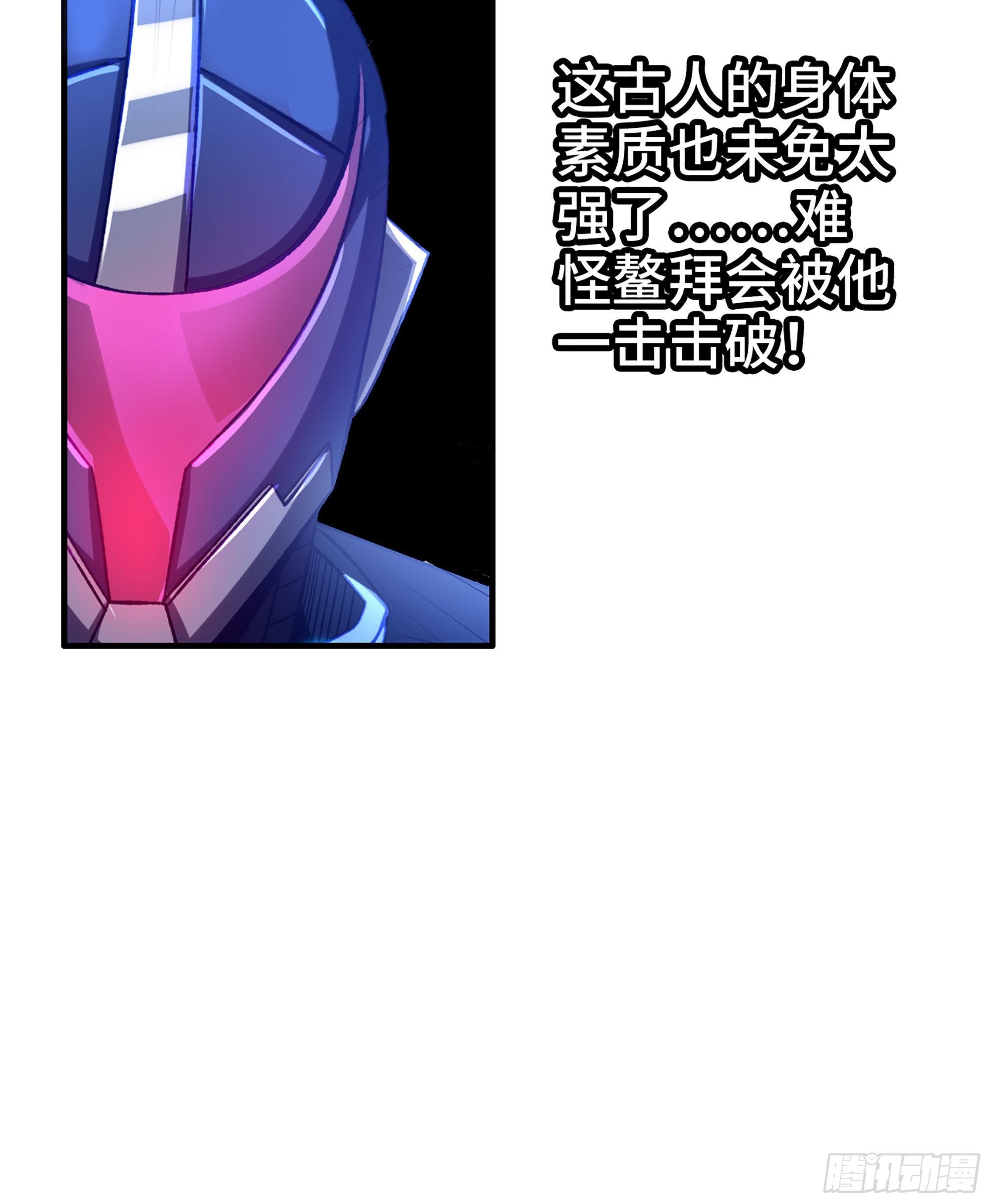 《我一手主宰游戏》42- 失控边缘 第21页