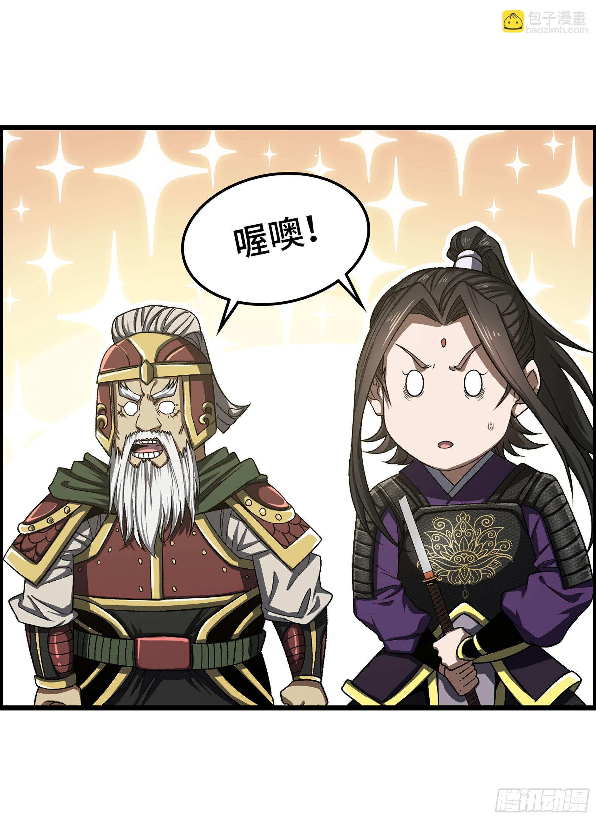 《我一手主宰游戏》42- 失控边缘 第22页