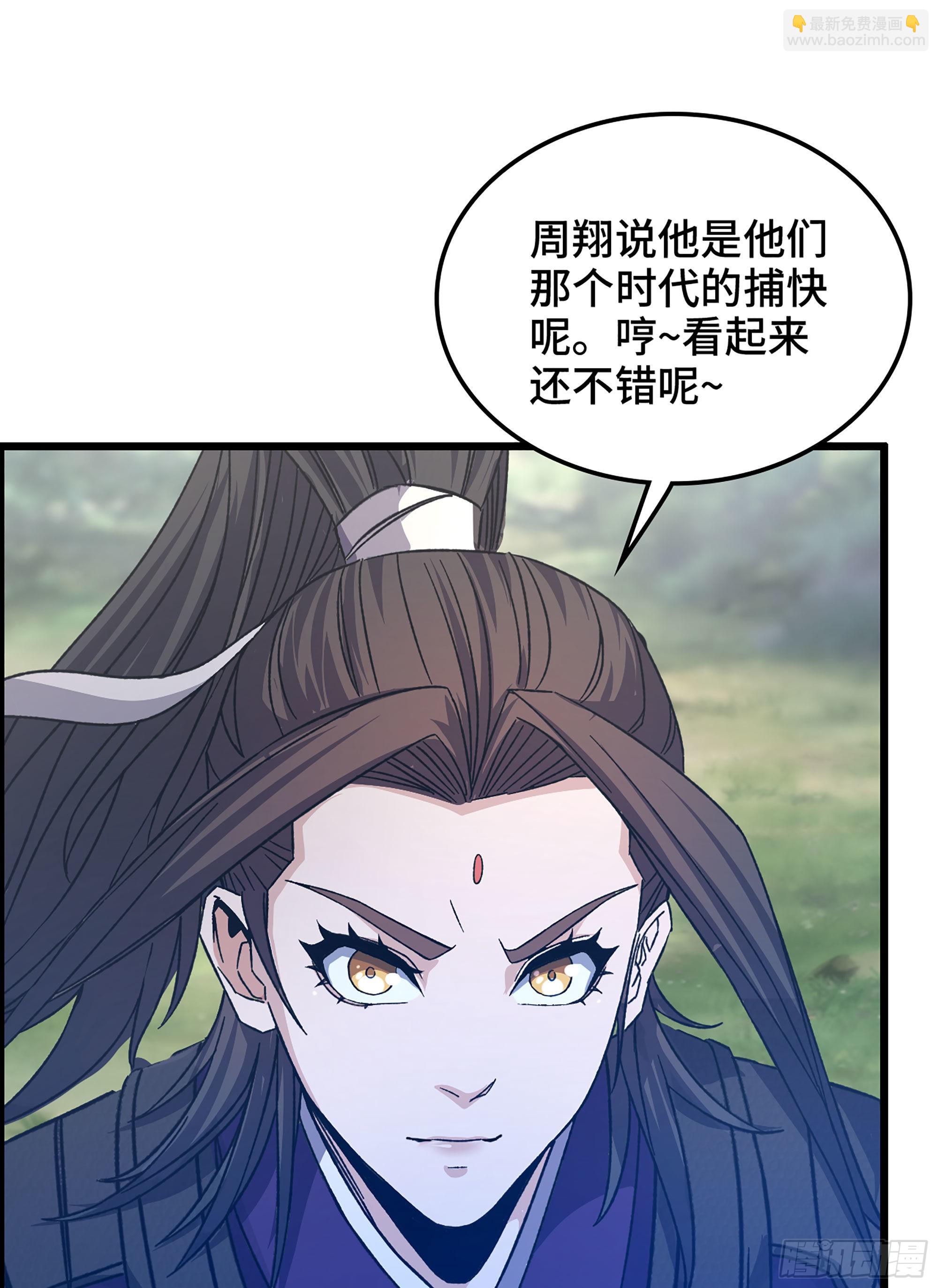 《我一手主宰游戏》42- 失控边缘 第24页