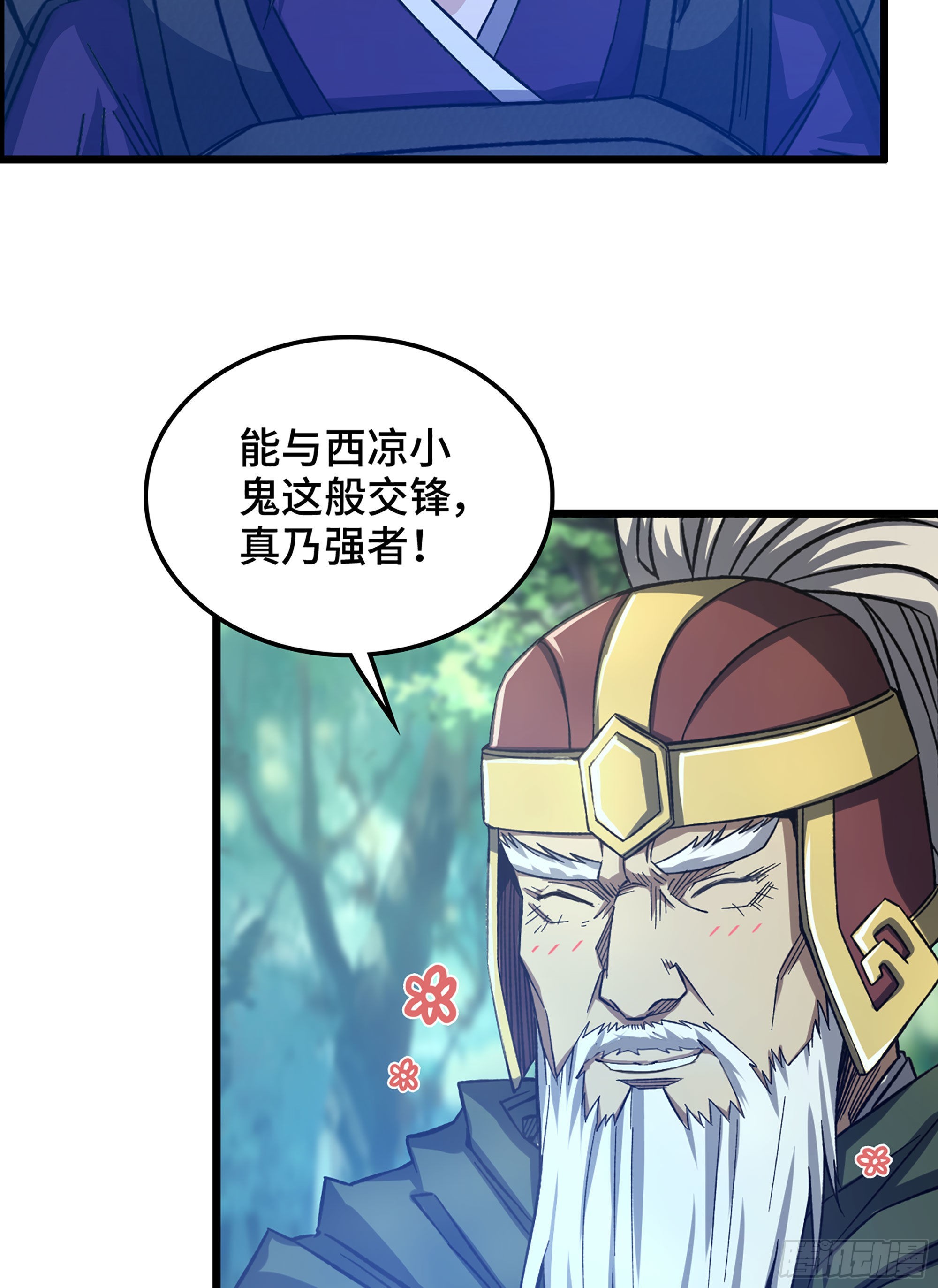 《我一手主宰游戏》42- 失控边缘 第25页
