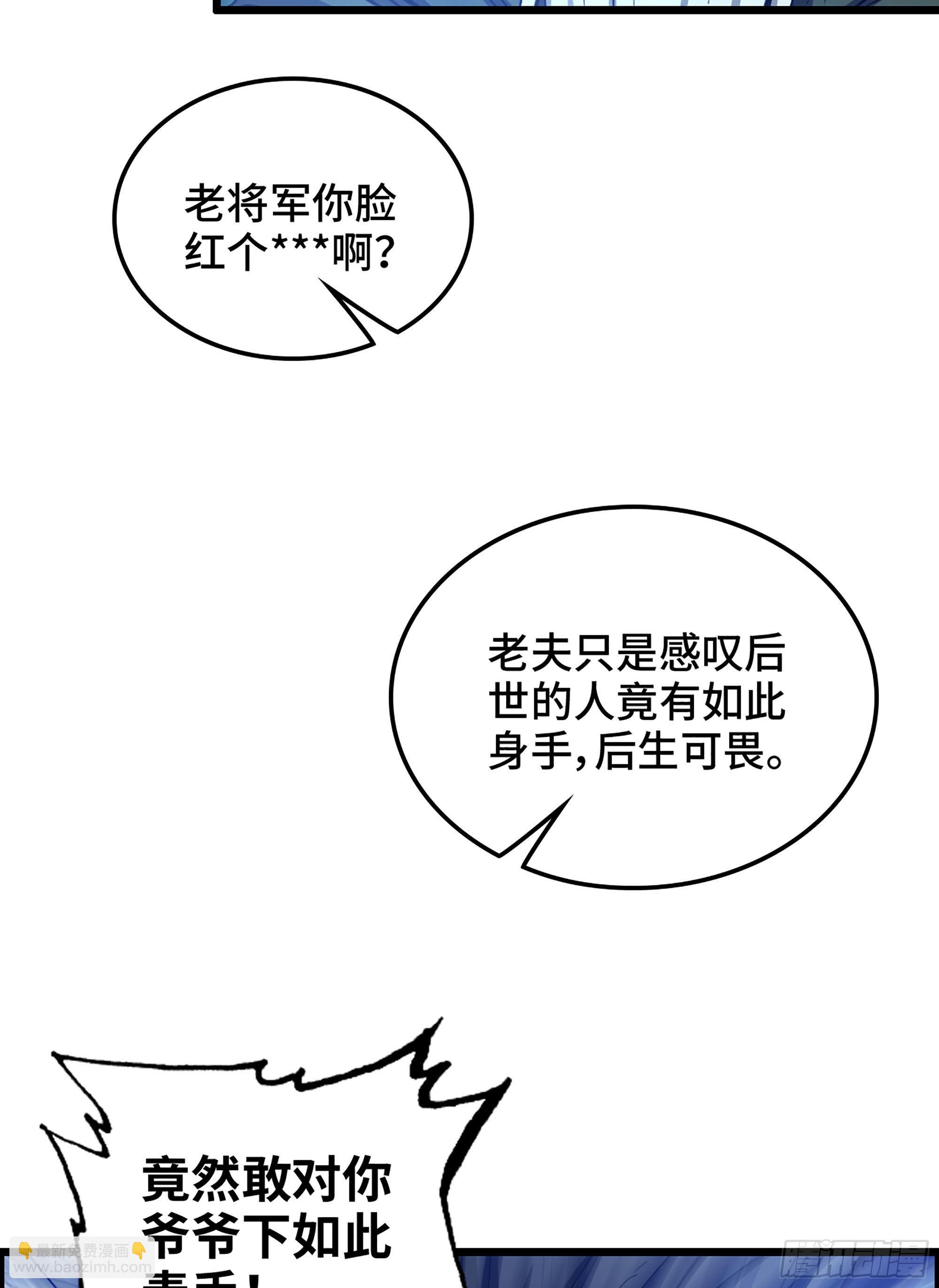 《我一手主宰游戏》42- 失控边缘 第26页