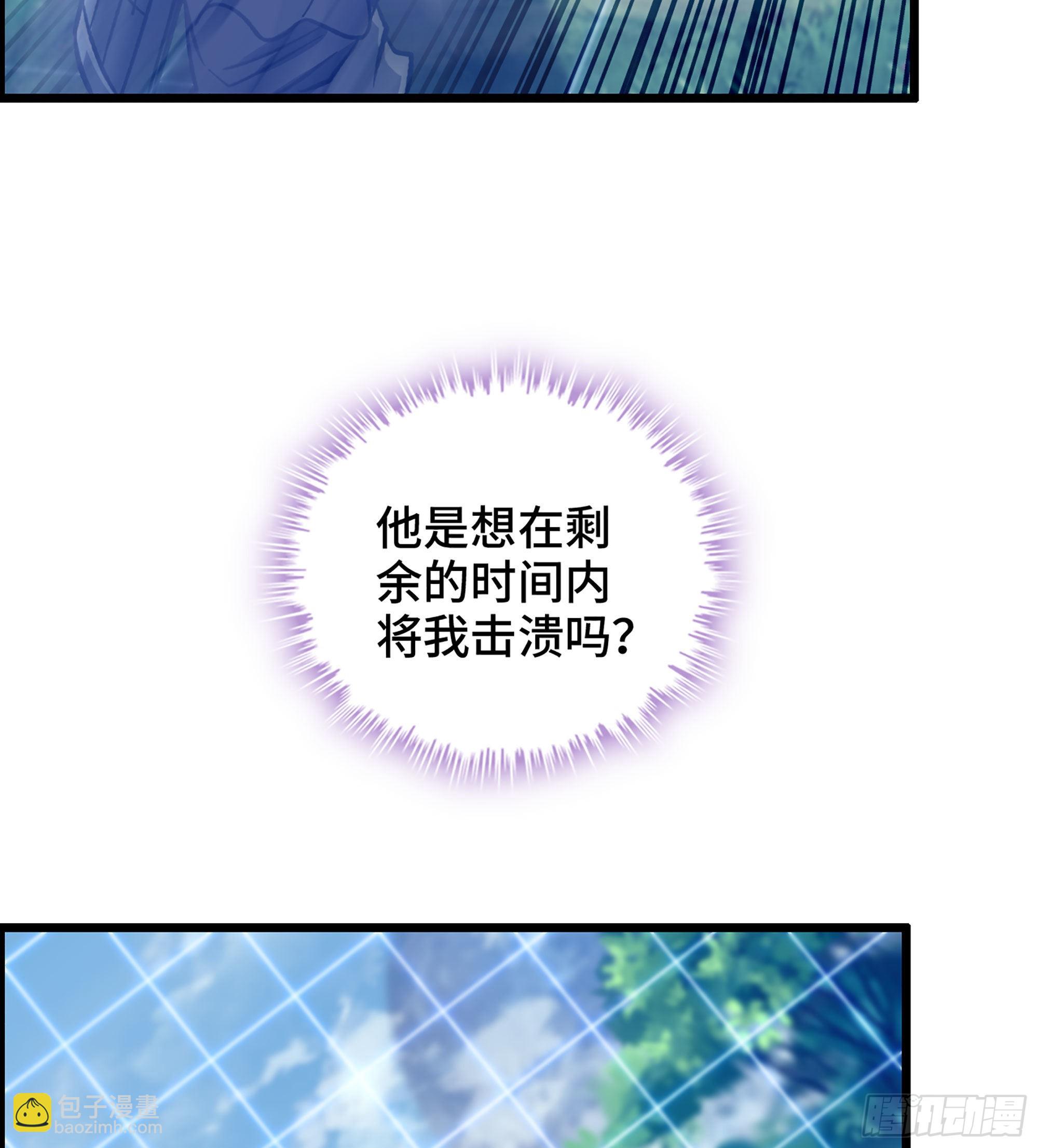 《我一手主宰游戏》42- 失控边缘 第35页