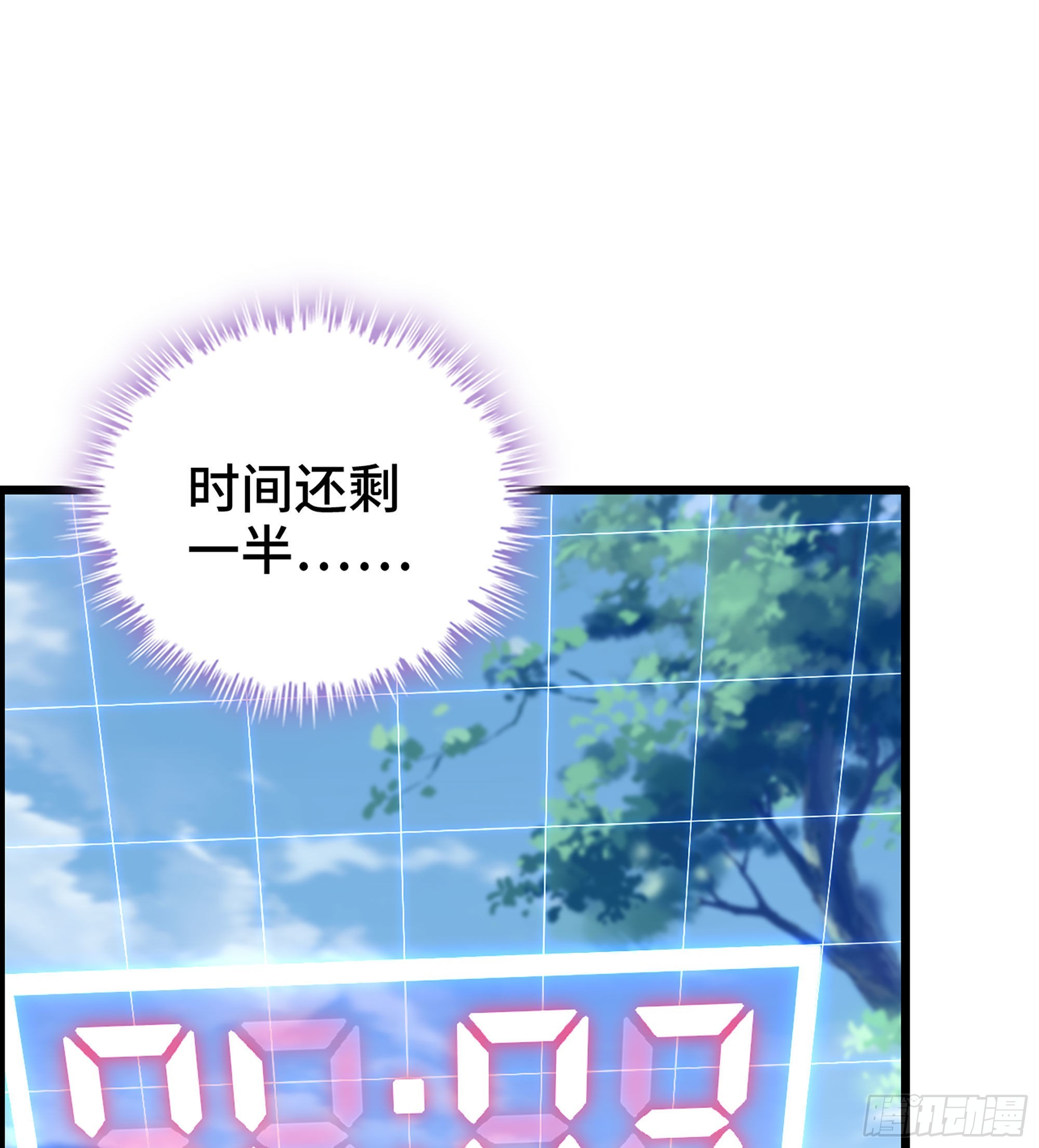《我一手主宰游戏》42- 失控边缘 第39页