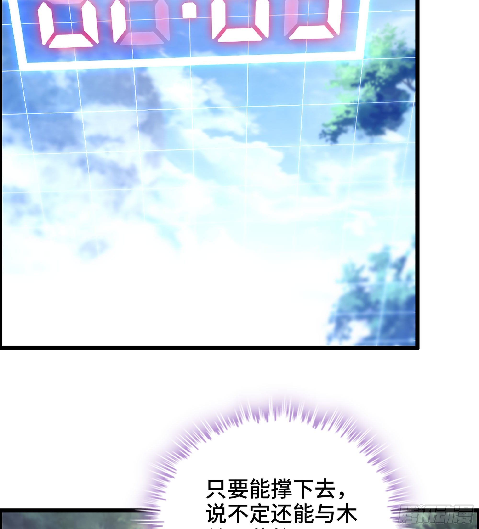 《我一手主宰游戏》42- 失控边缘 第40页