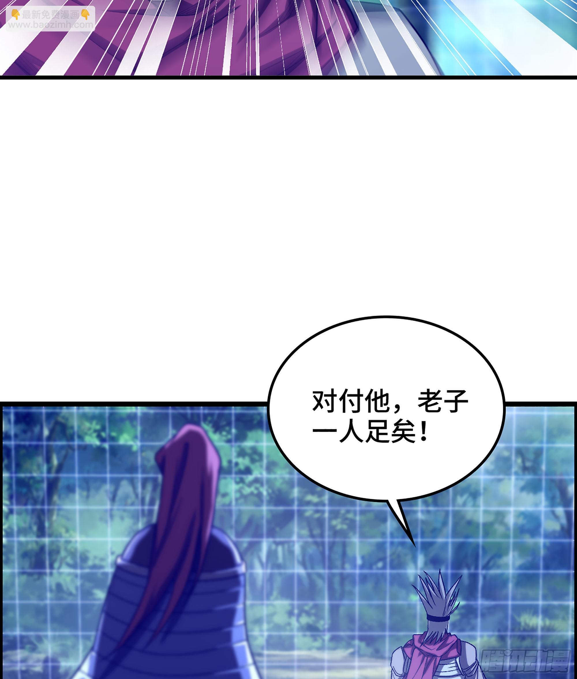 《我一手主宰游戏》42- 失控边缘 第43页