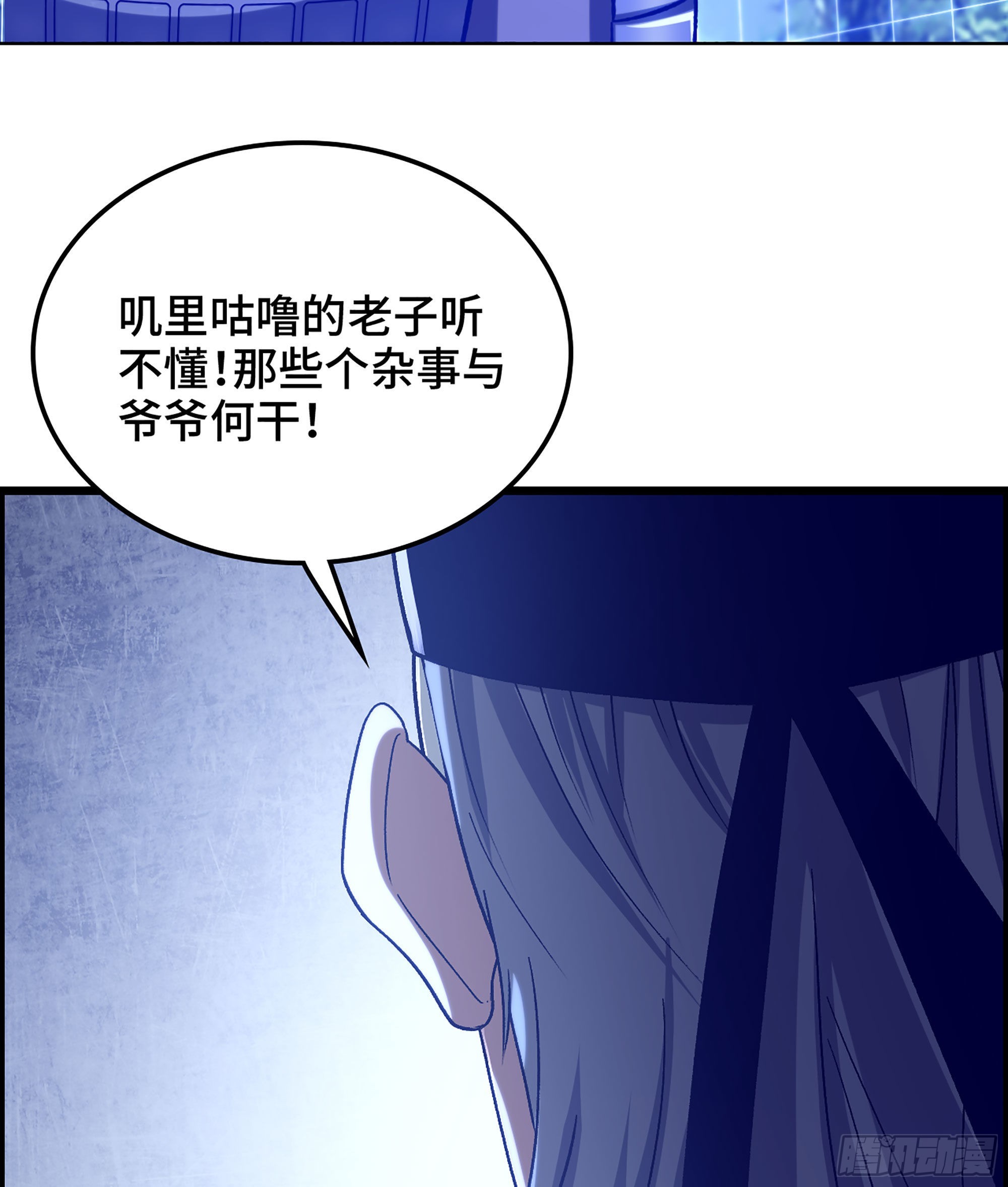 《我一手主宰游戏》42- 失控边缘 第46页